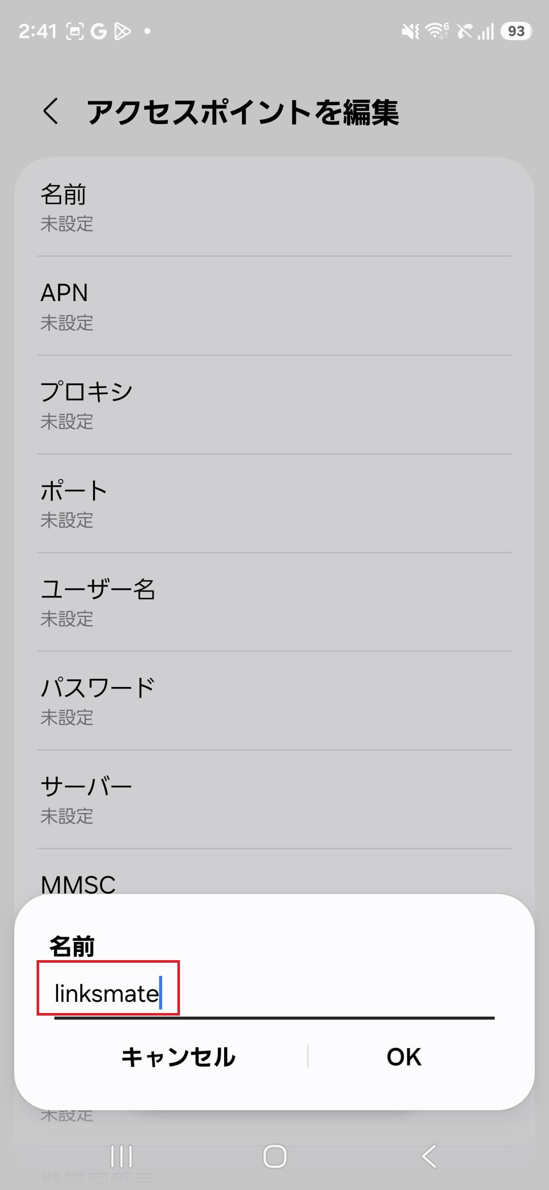 STEP8の設定画面