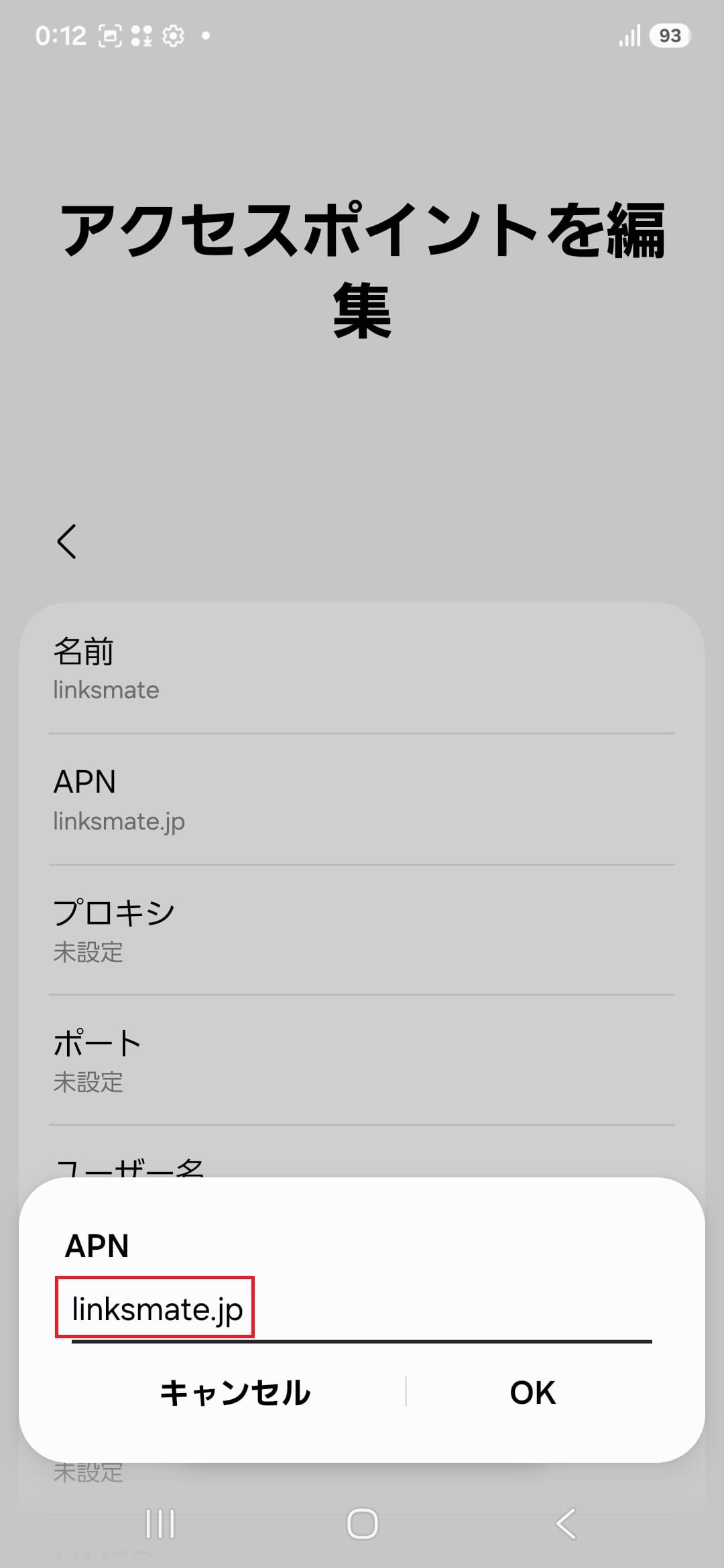 STEP10の設定画面
