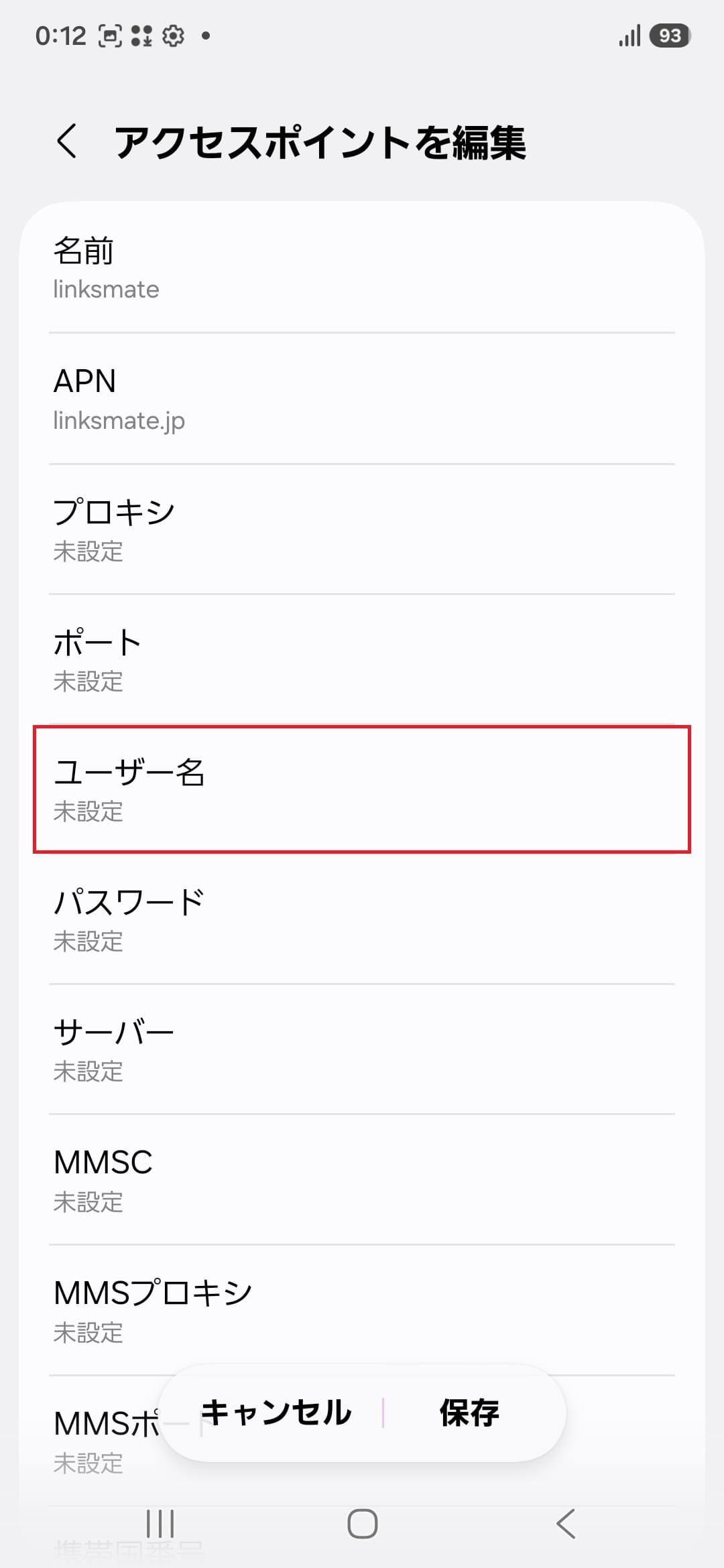 STEP11の設定画面