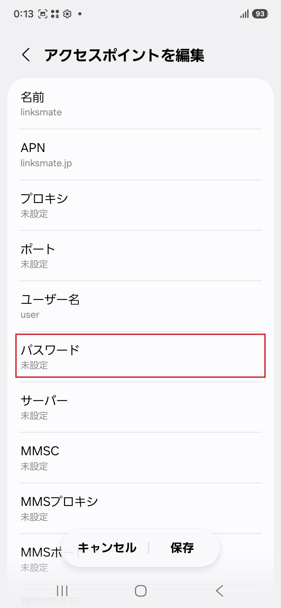 STEP13の設定画面