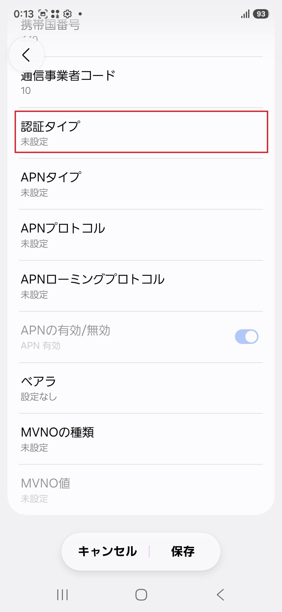 STEP15の設定画面