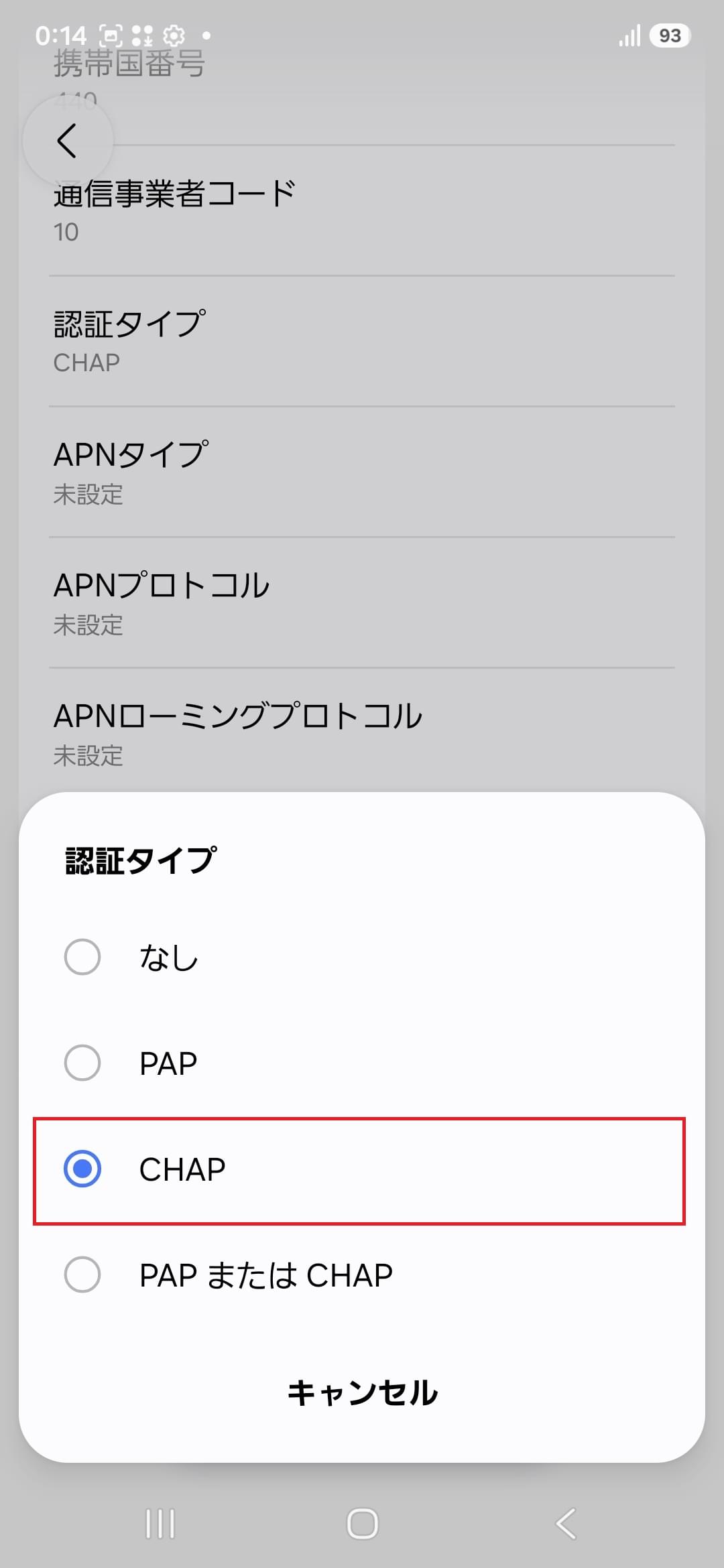 STEP16の設定画面