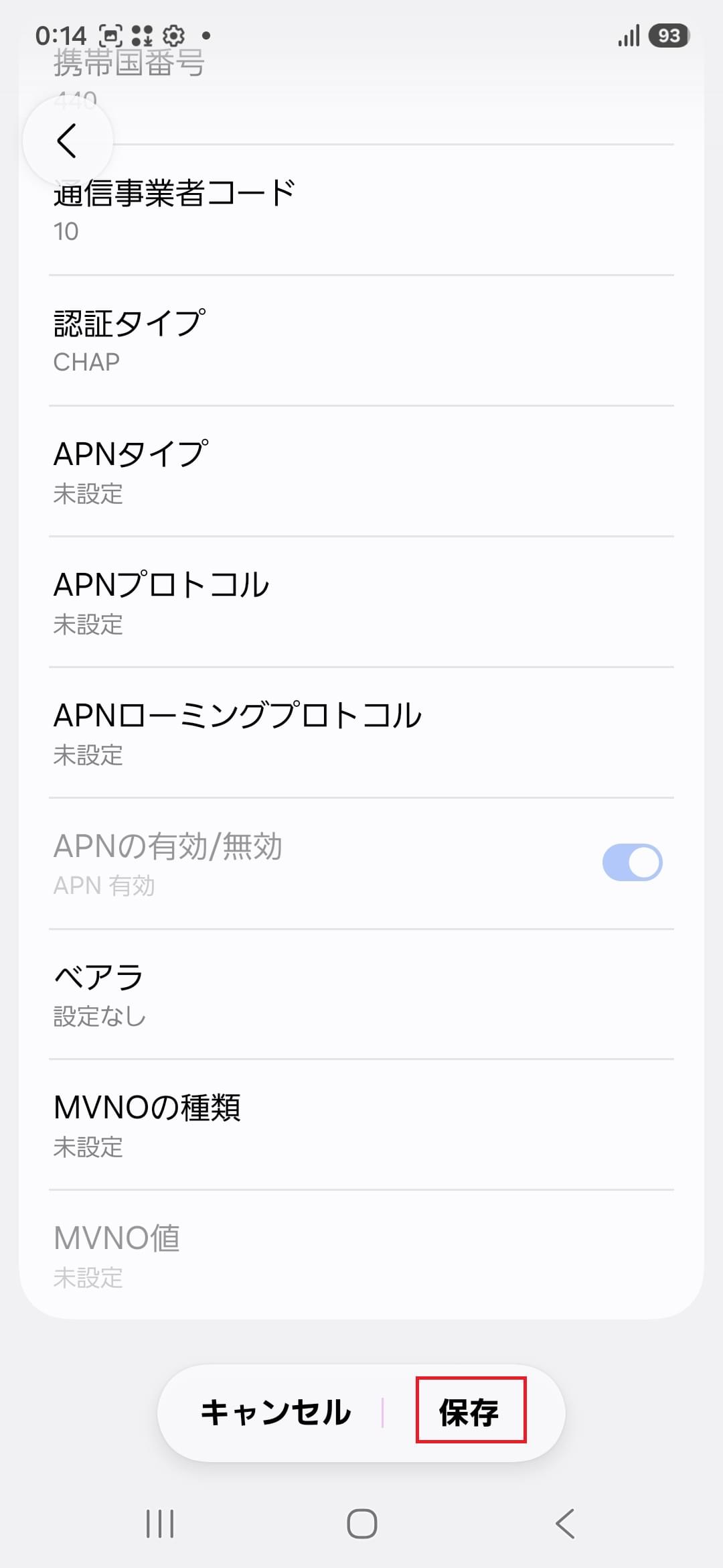 STEP17の設定画面