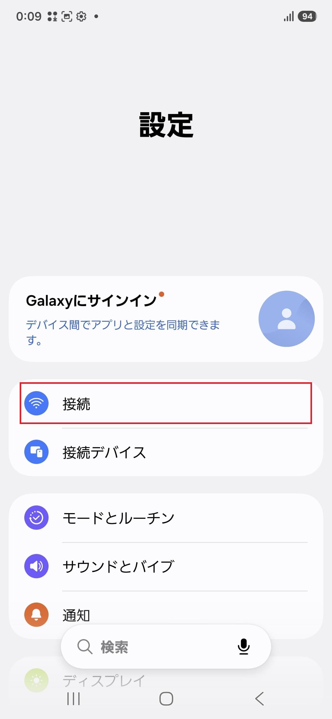 STEP3の設定画面