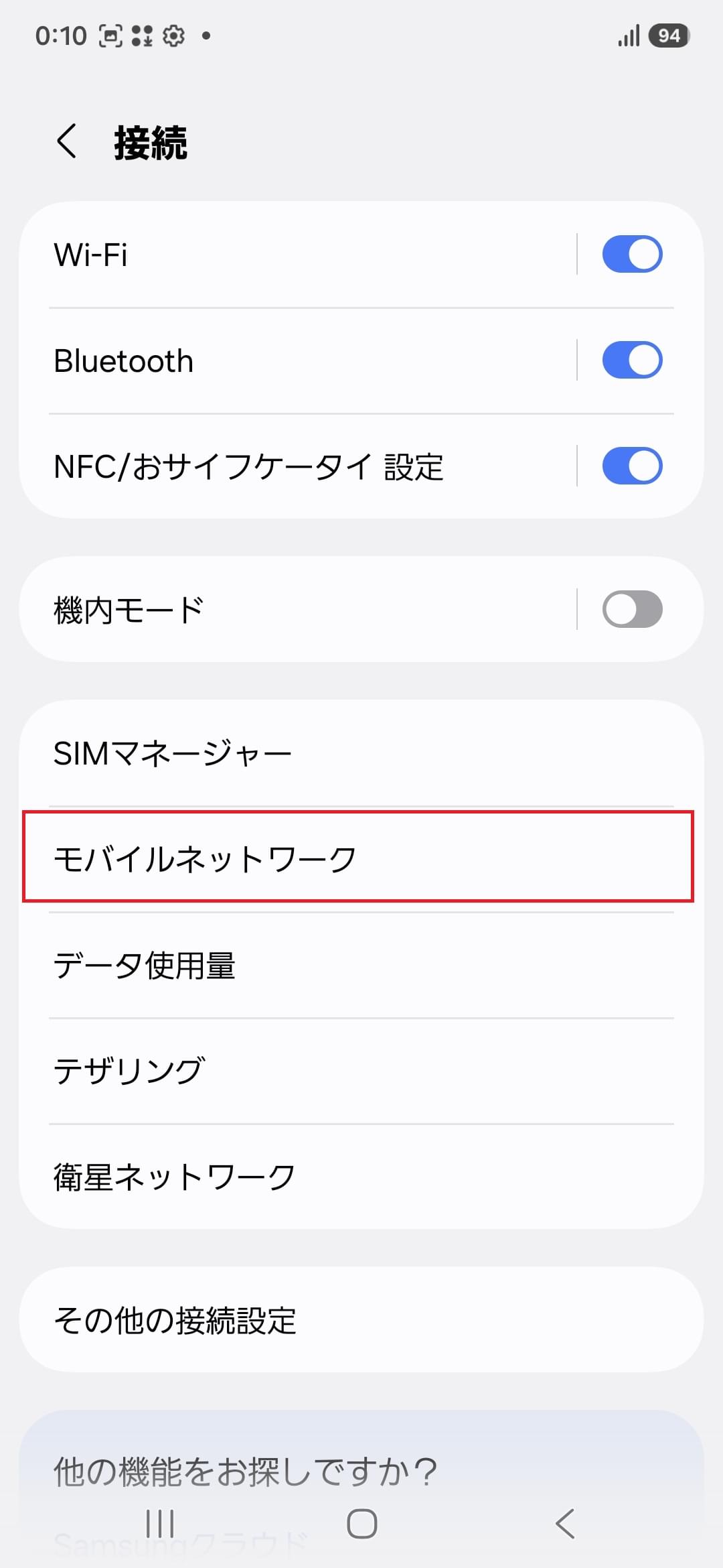 STEP4の設定画面