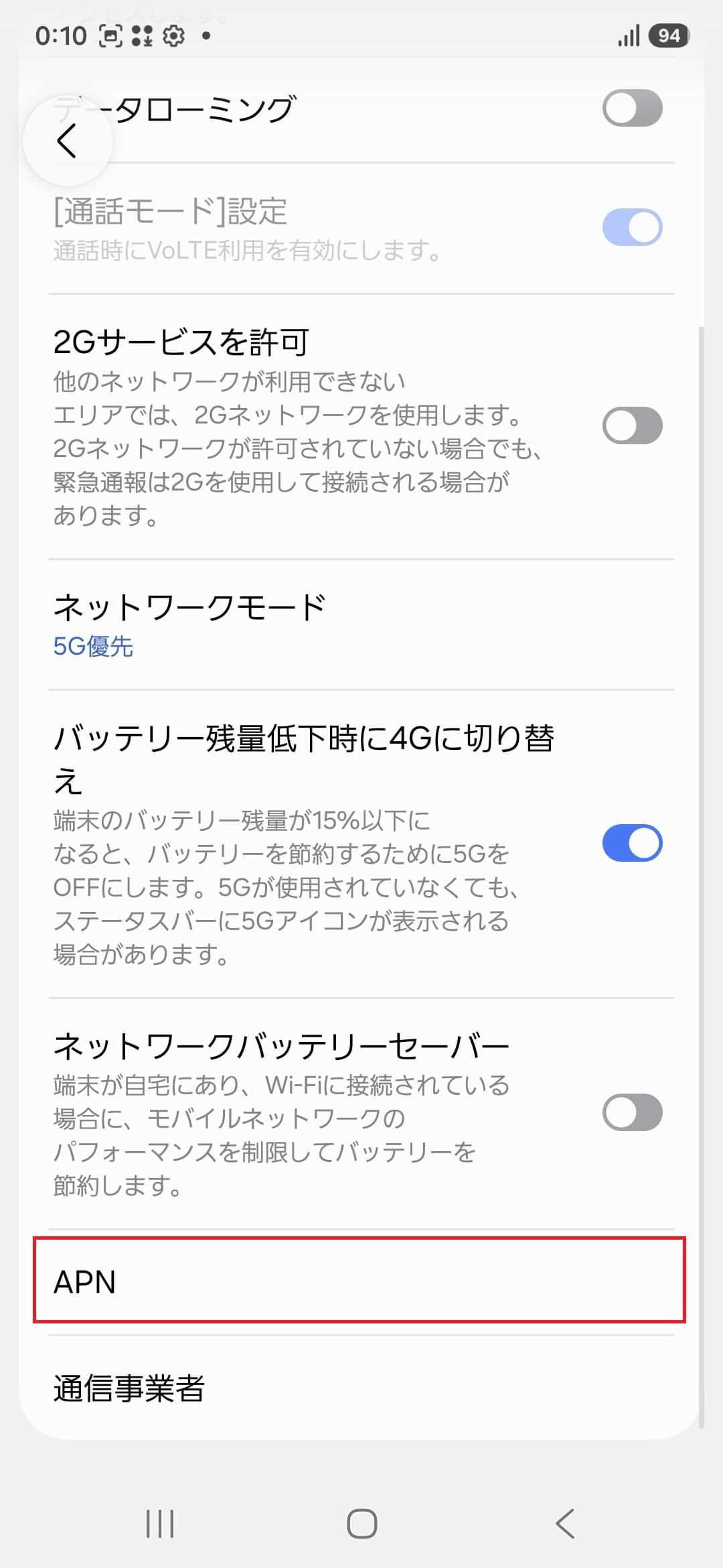STEP5の設定画面