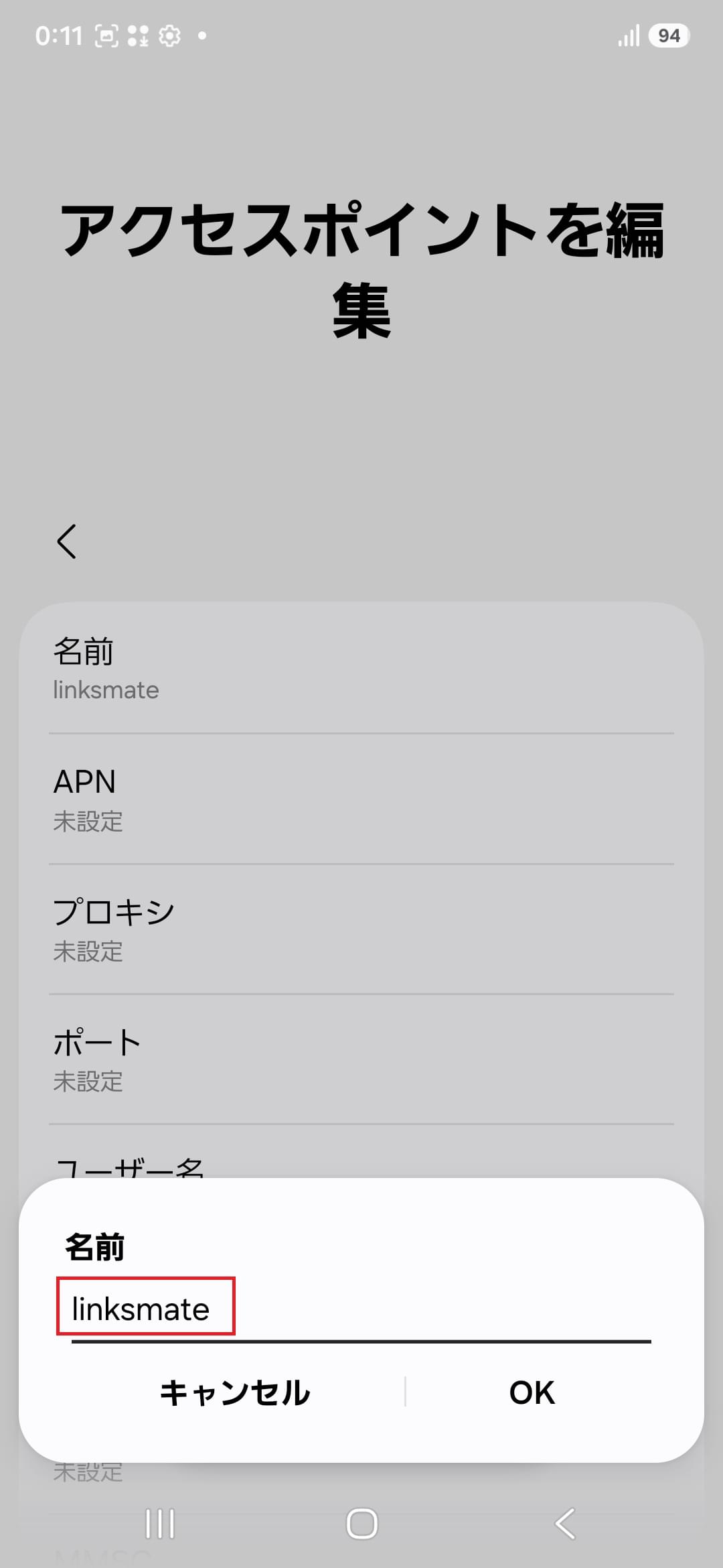 STEP8の設定画面