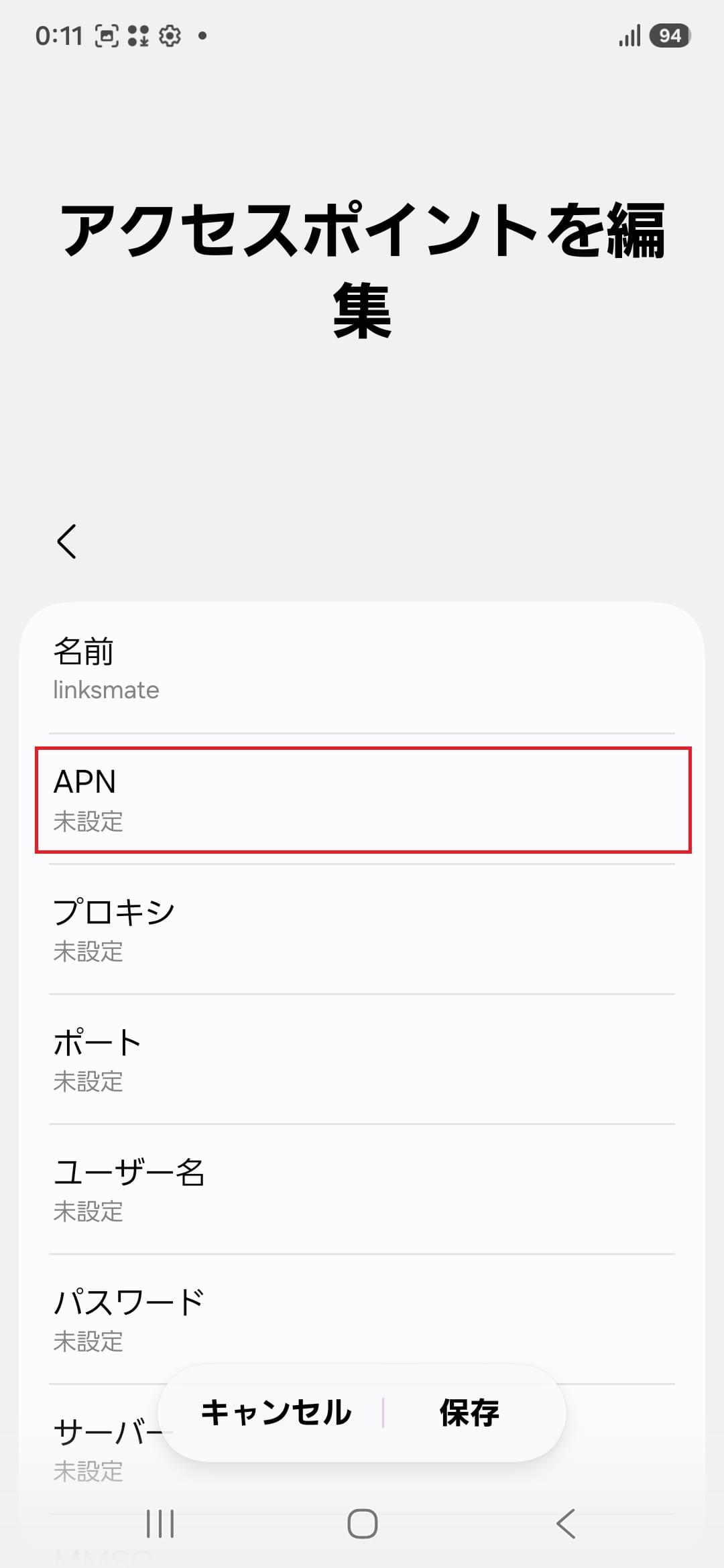 STEP9の設定画面