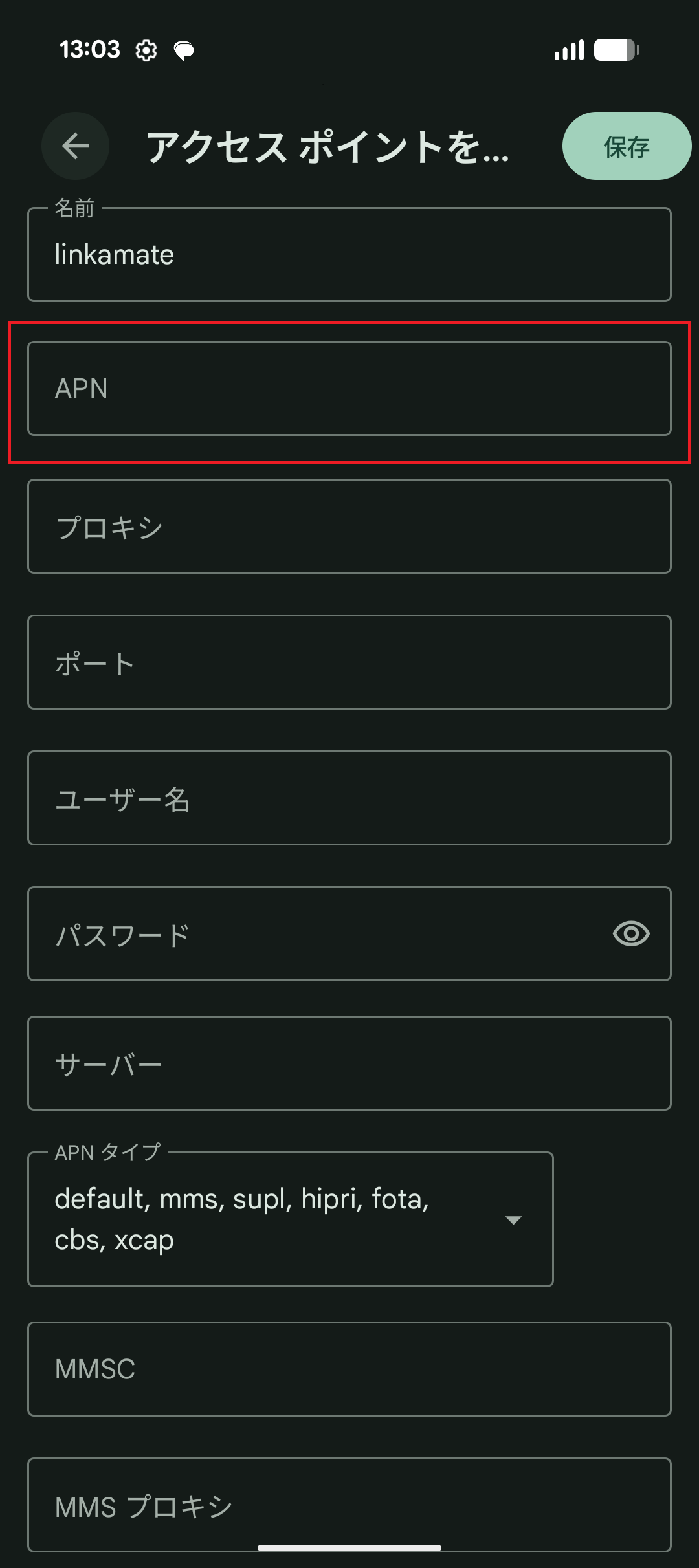 STEP10の設定画面