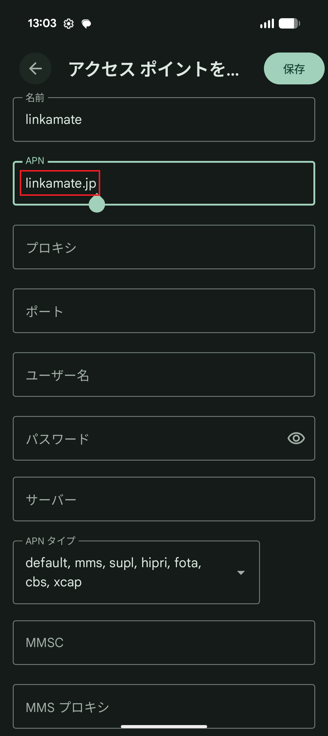 STEP11の設定画面