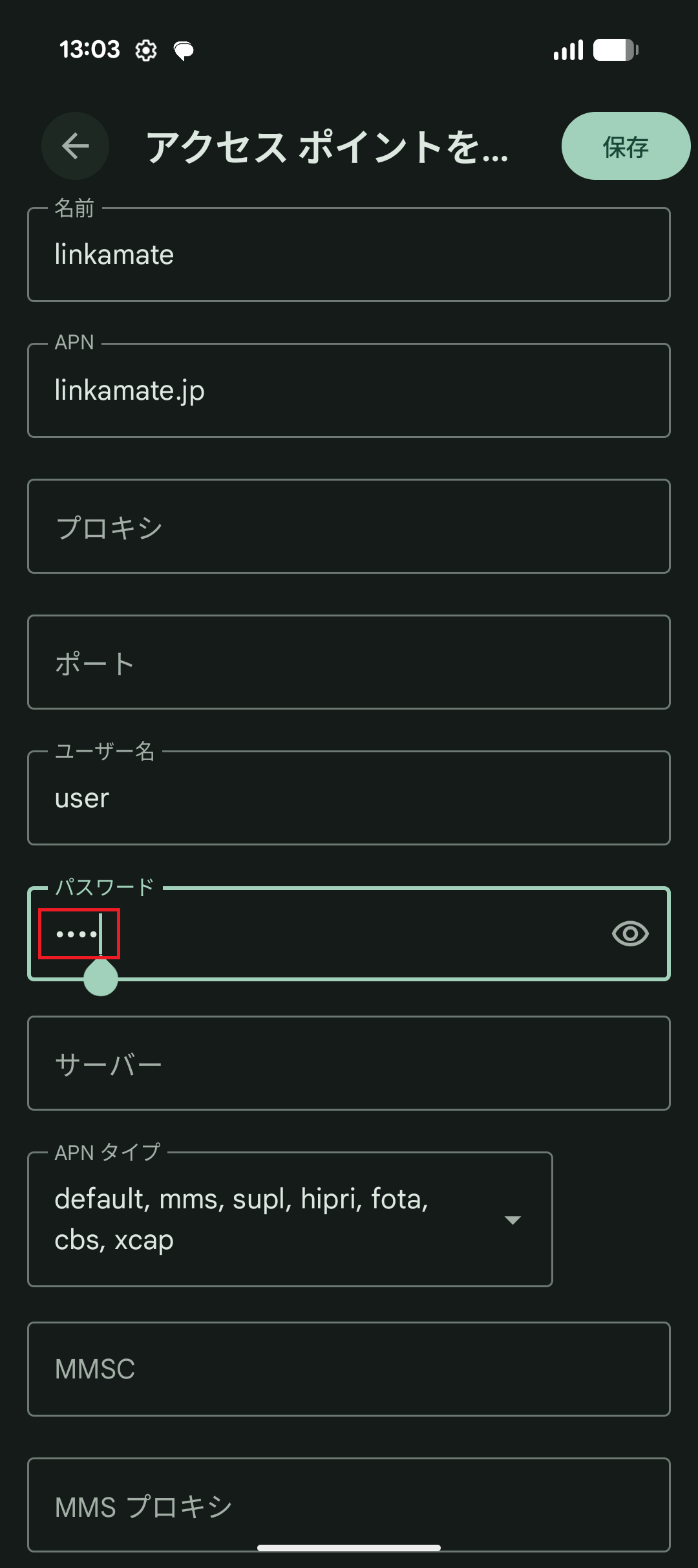 STEP15の設定画面