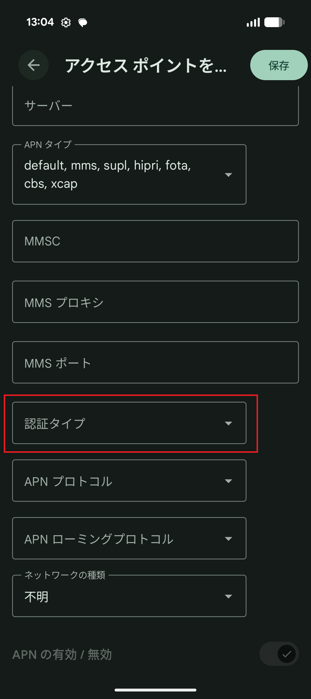 STEP16の設定画面
