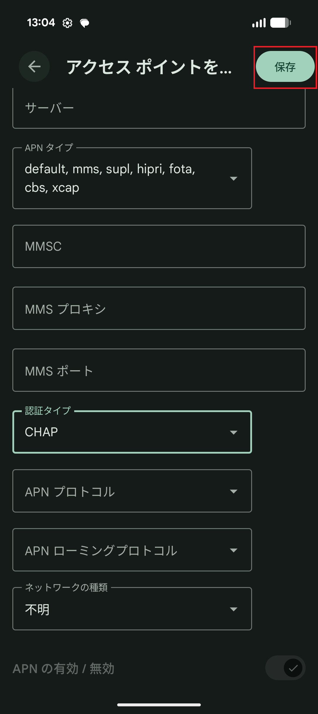 STEP18の設定画面