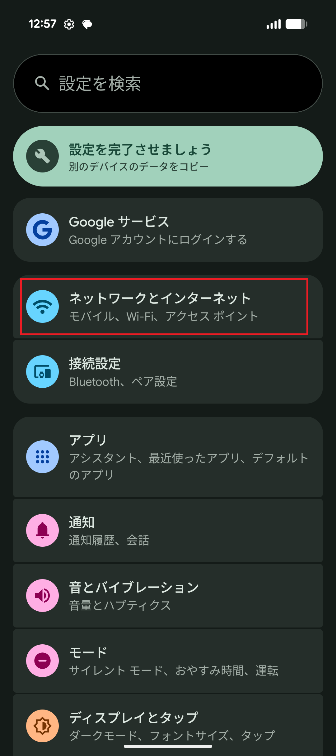 STEP3の設定画面