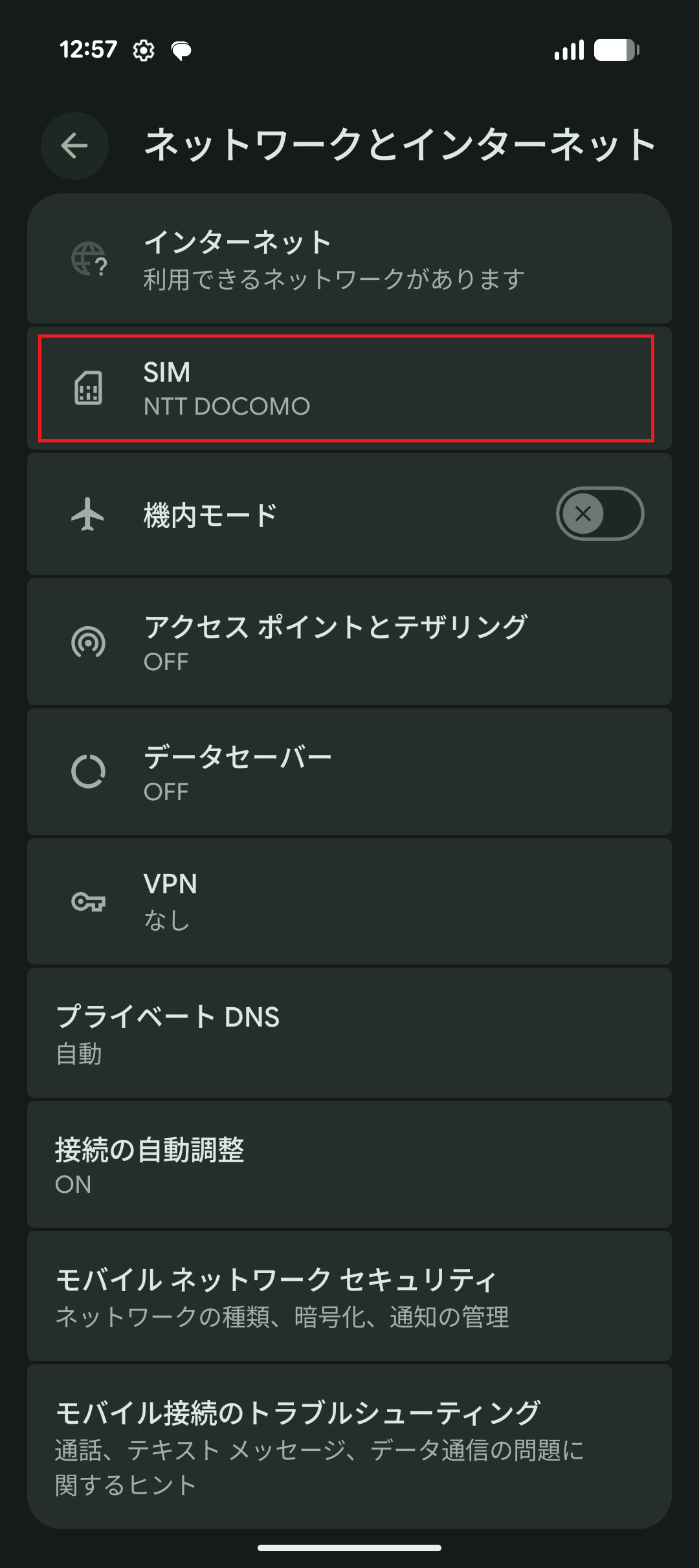 STEP4の設定画面