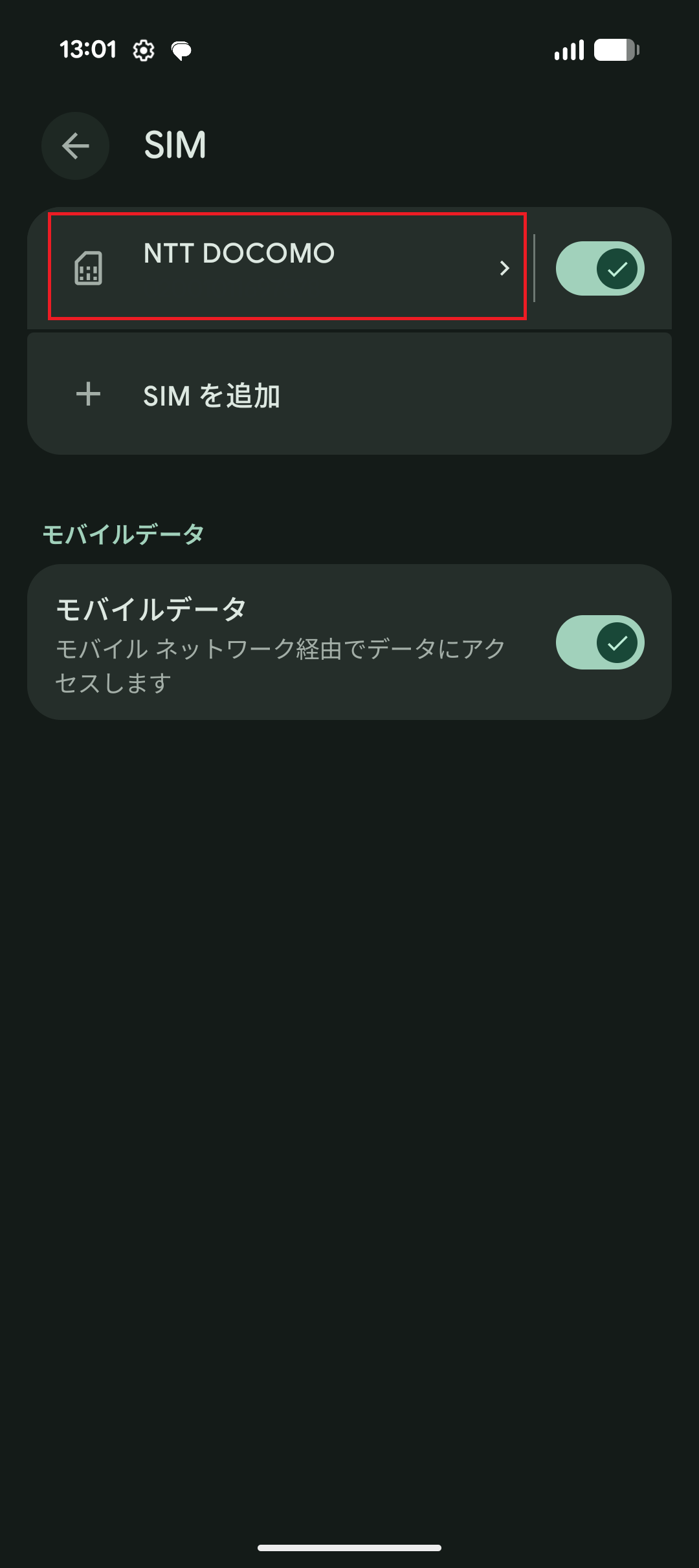 STEP5の設定画面
