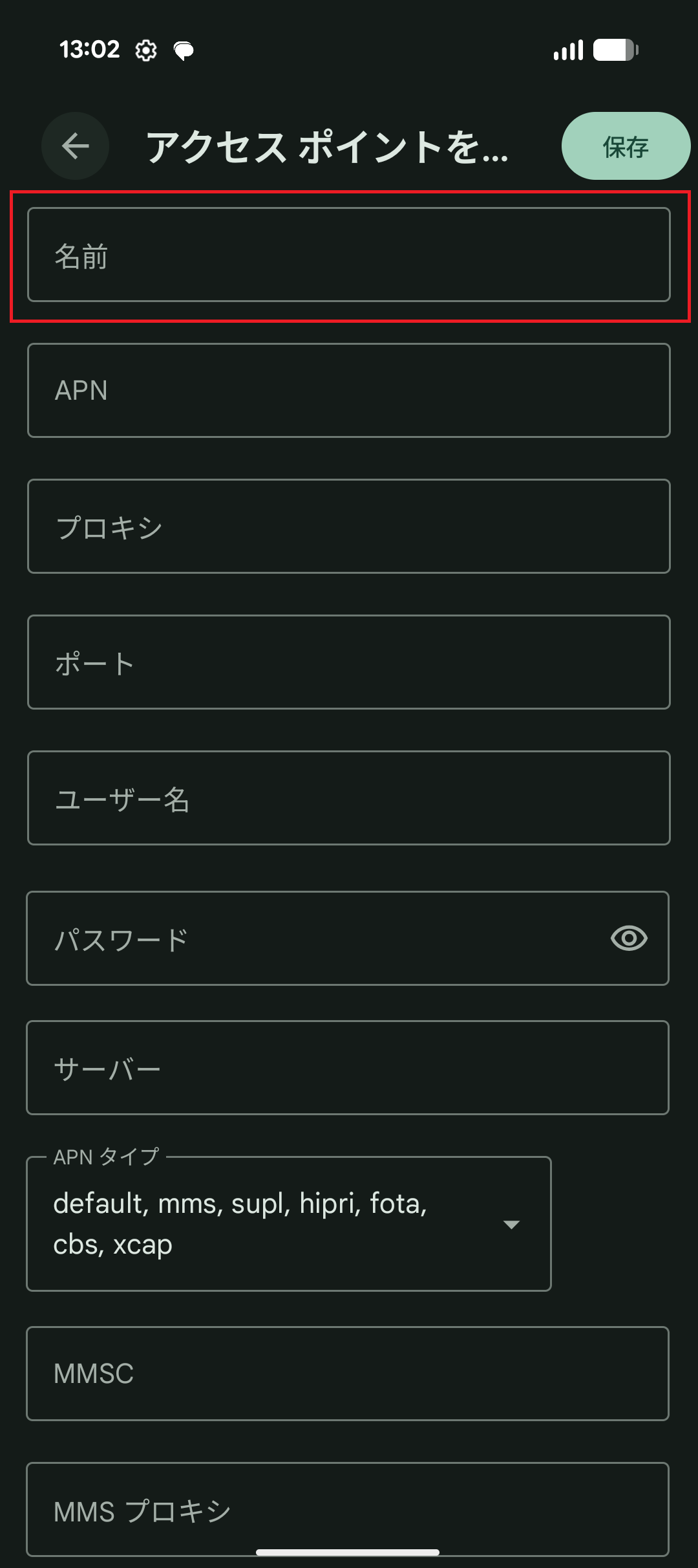 STEP8の設定画面