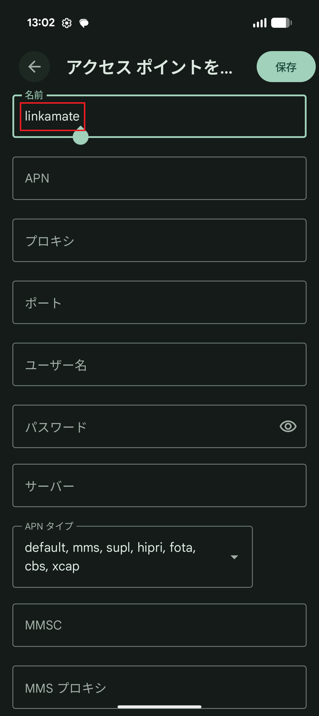 STEP9の設定画面