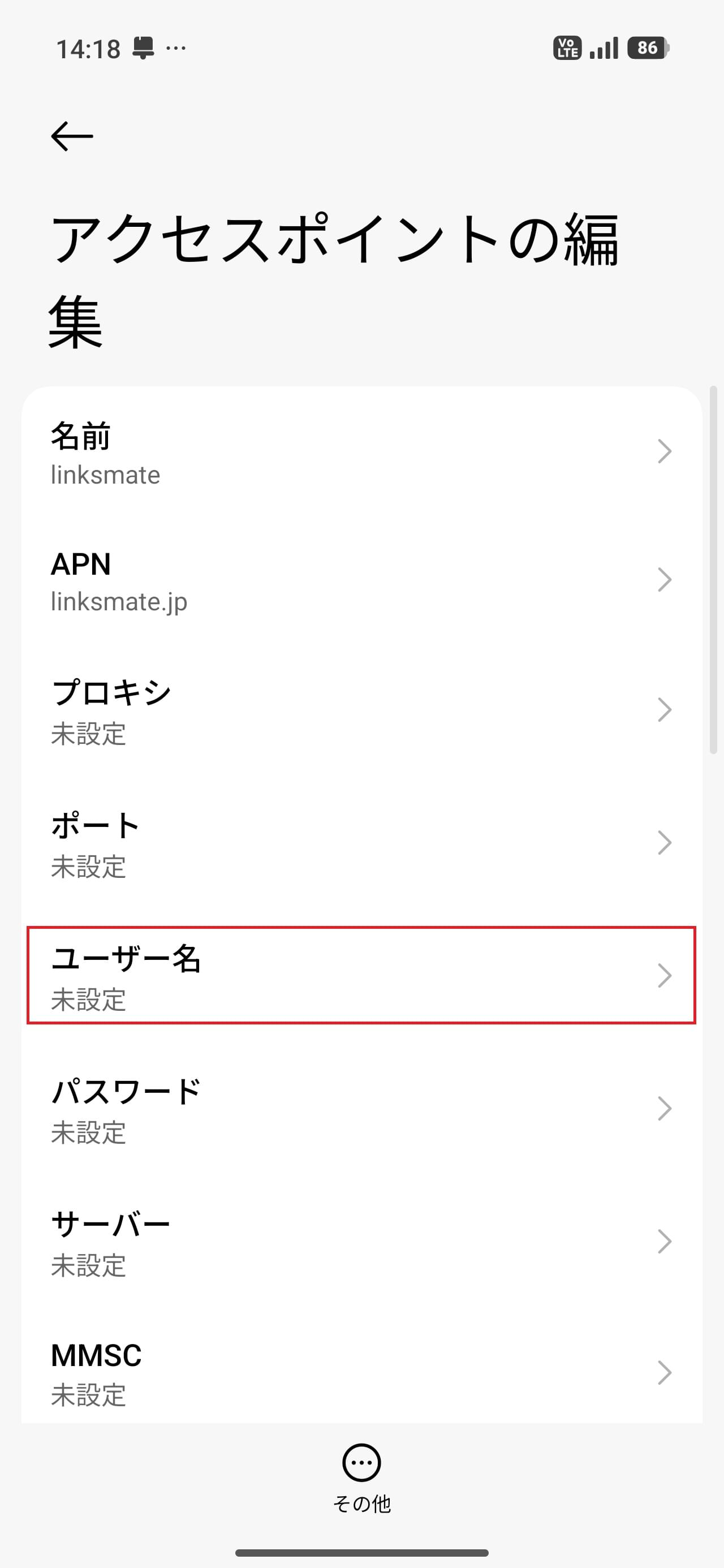 STEP10の設定画面