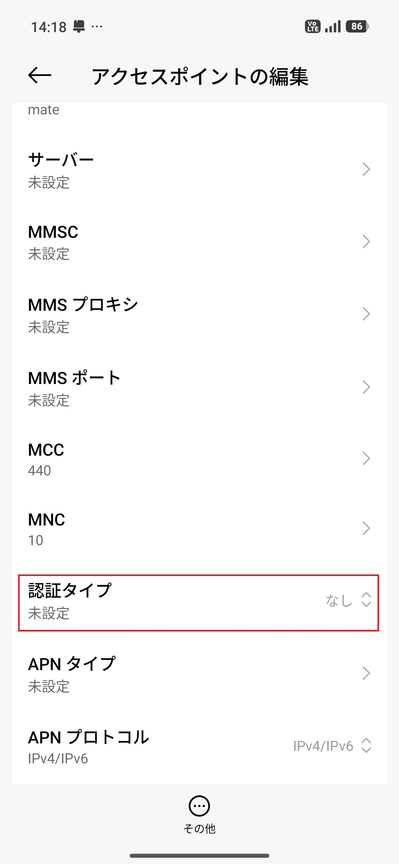 STEP14の設定画面