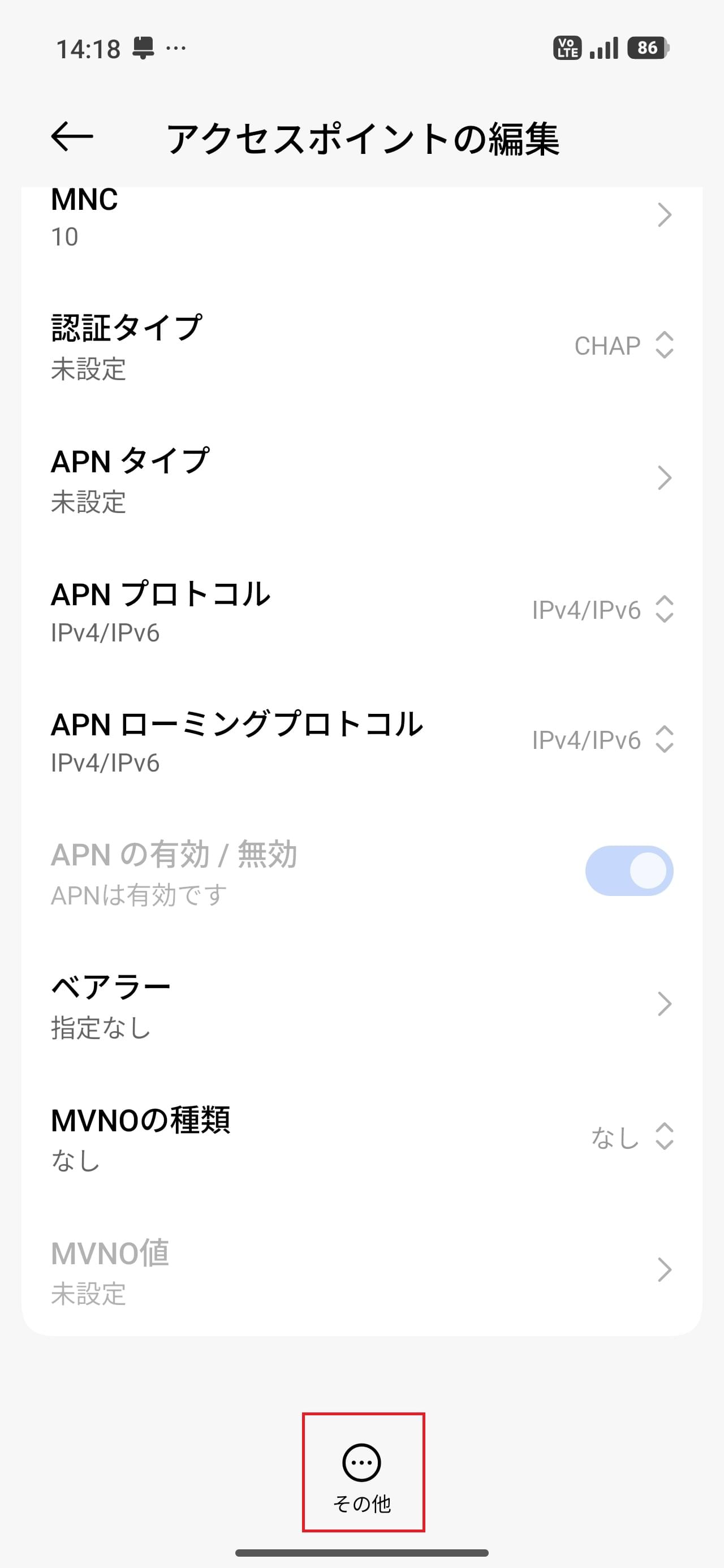 STEP16の設定画面
