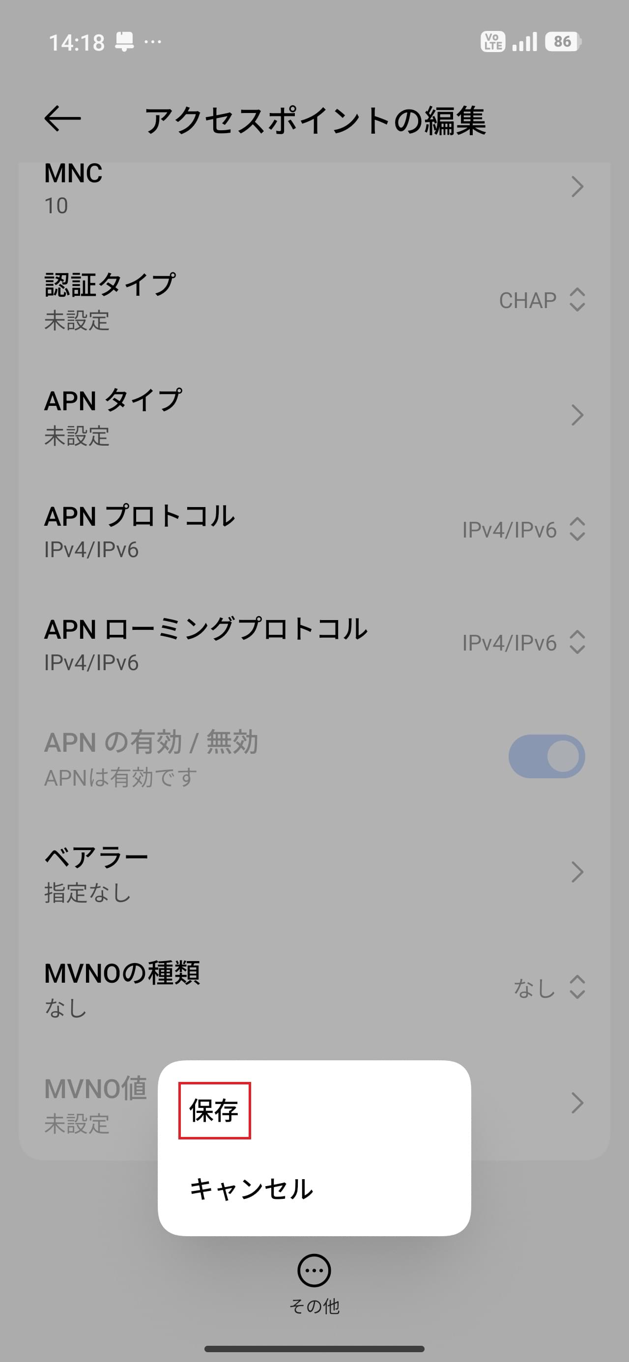 STEP17の設定画面