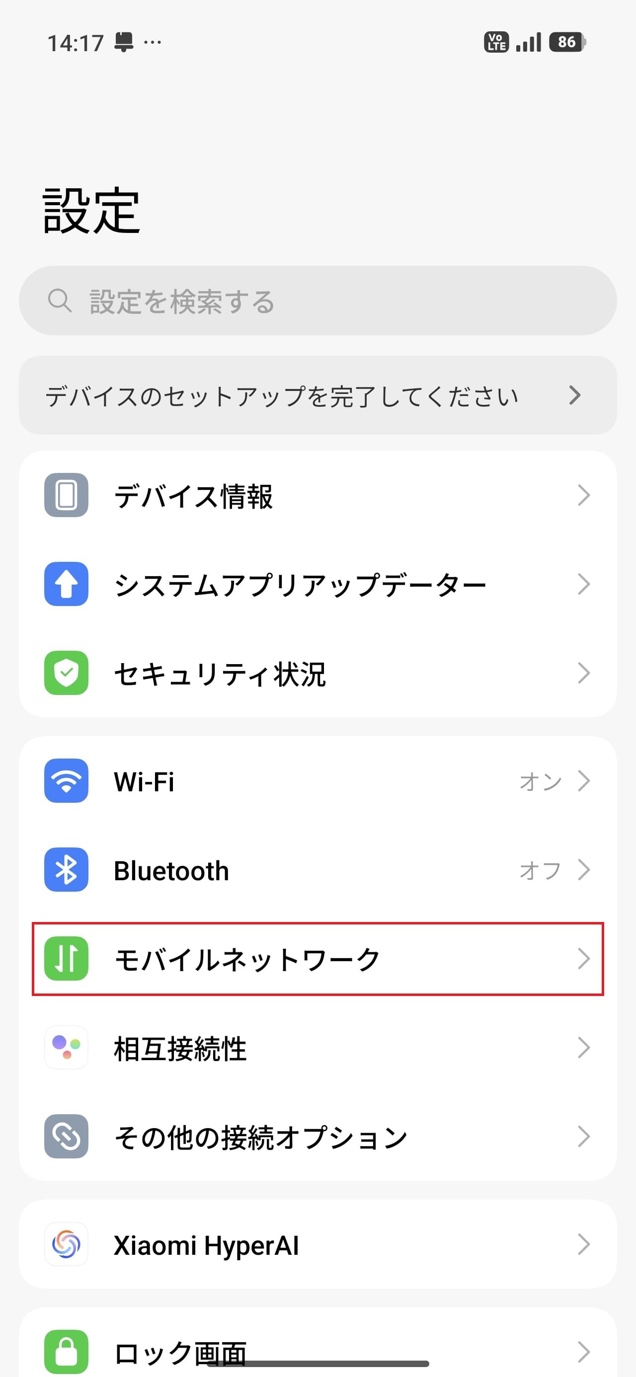 STEP2の設定画面