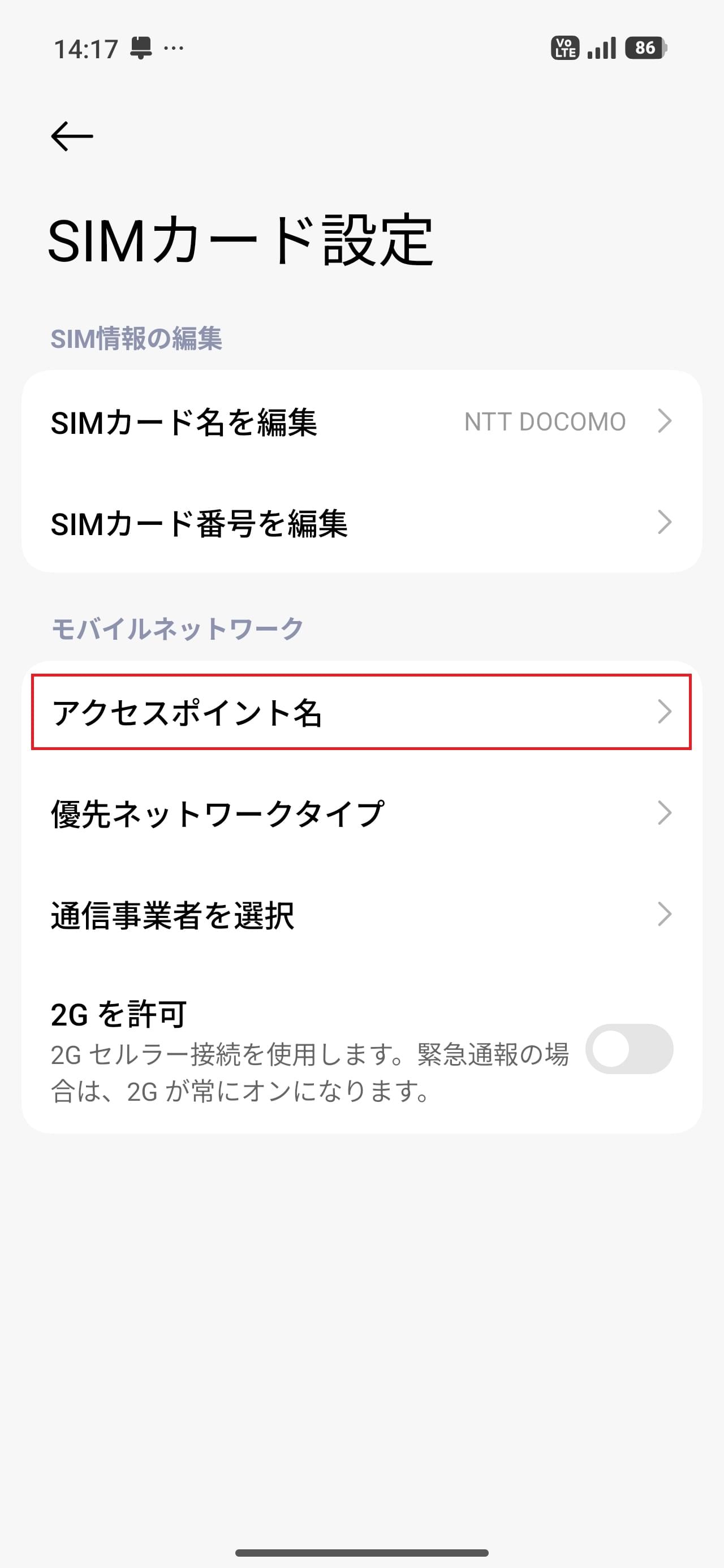 STEP4の設定画面