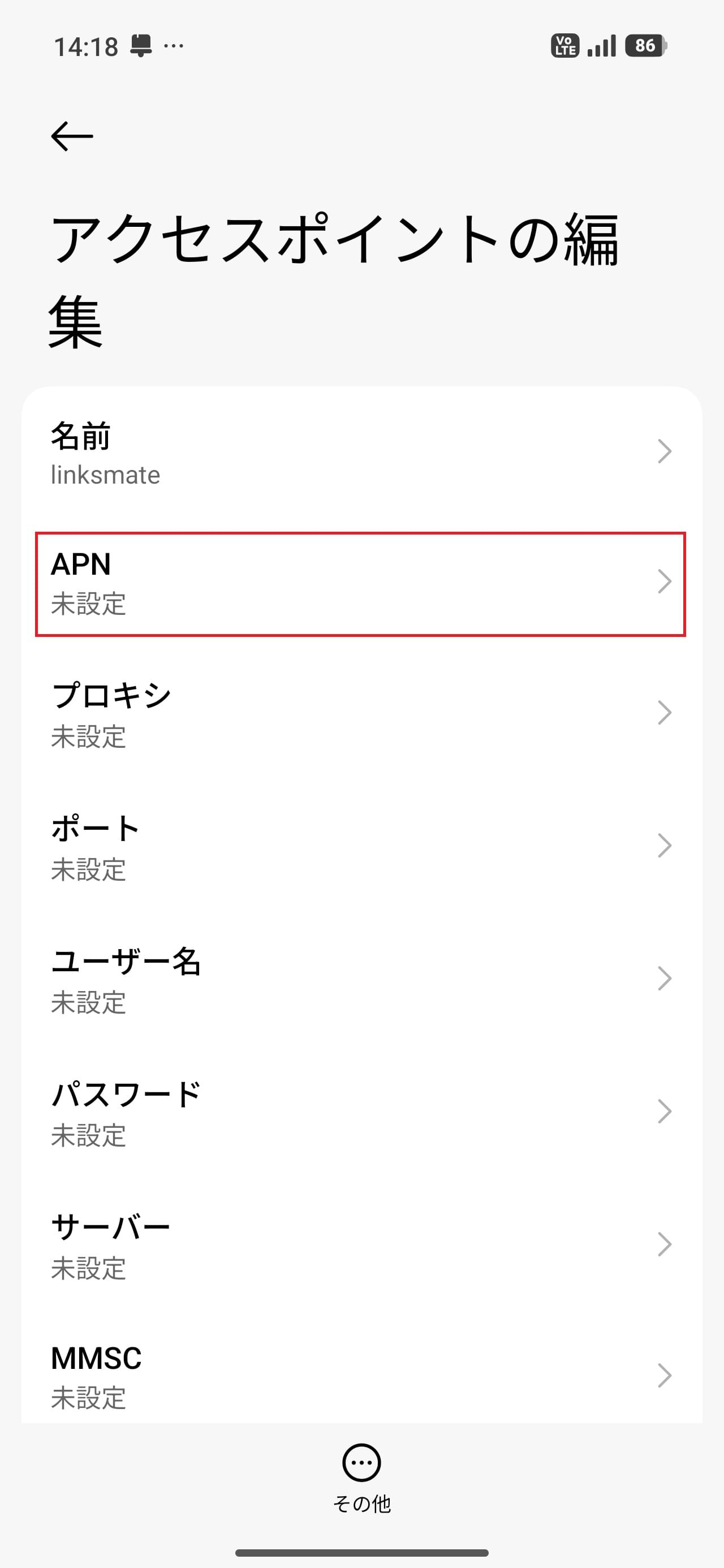 STEP8の設定画面