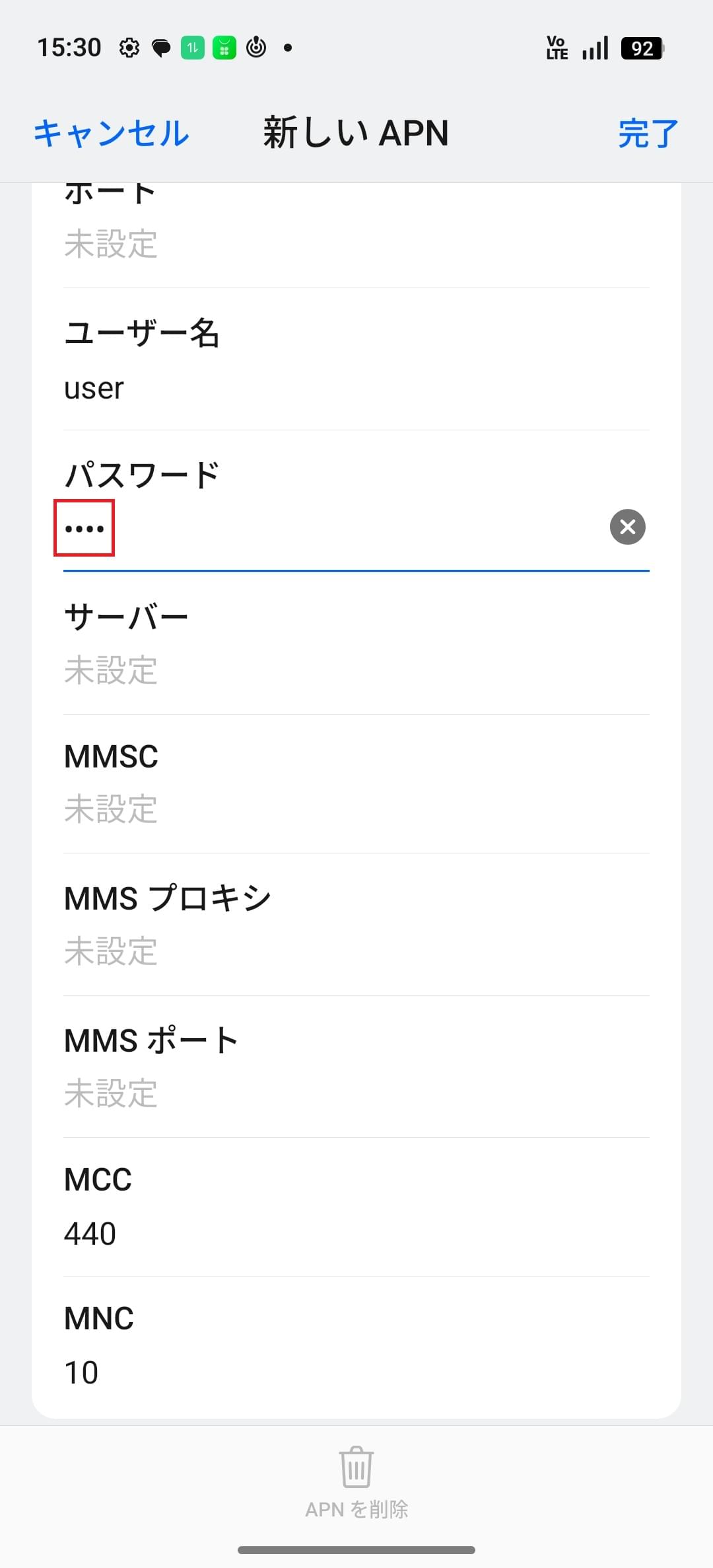 STEP13の設定画面