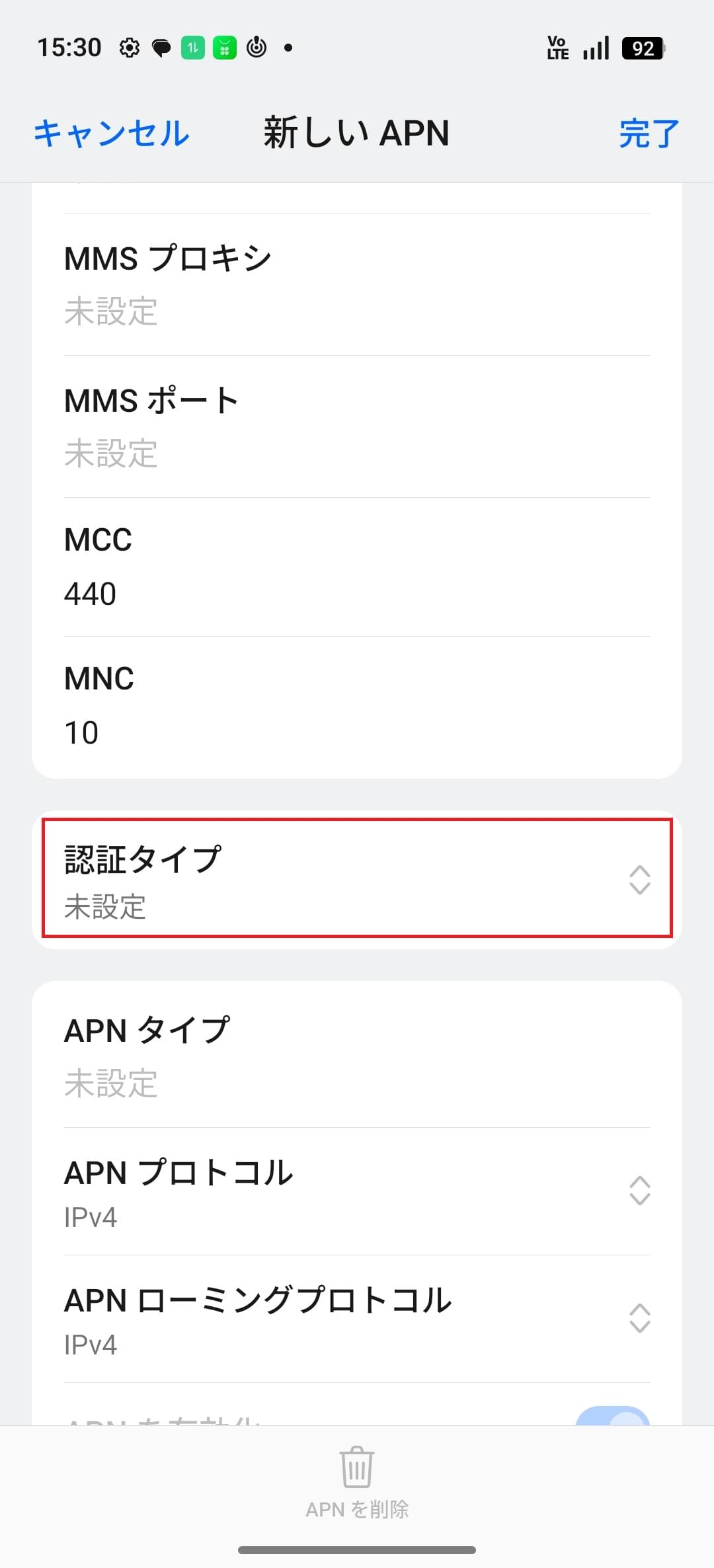STEP14の設定画面