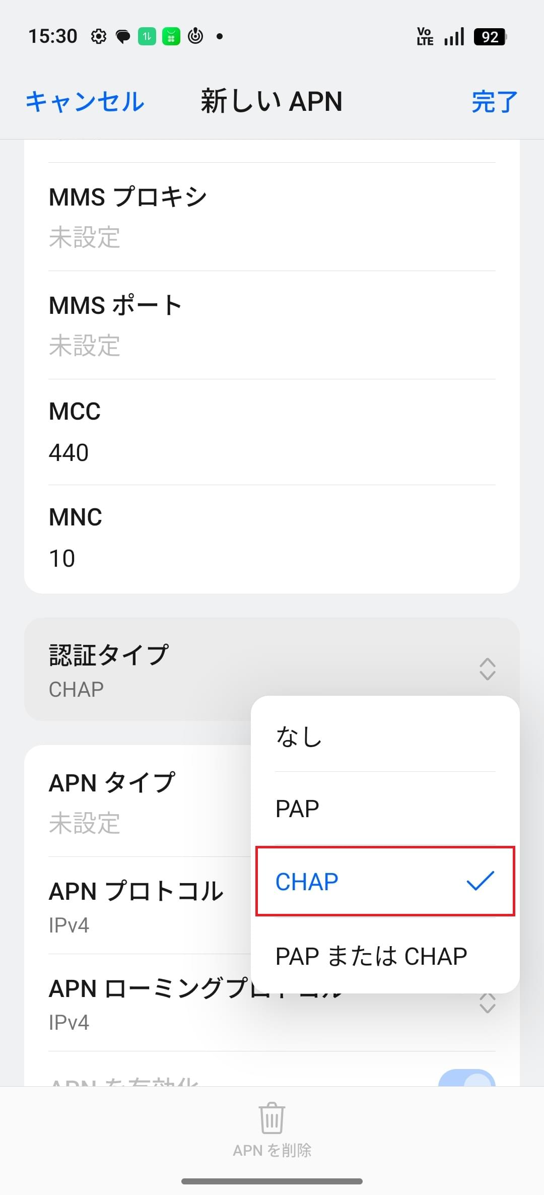 STEP15の設定画面