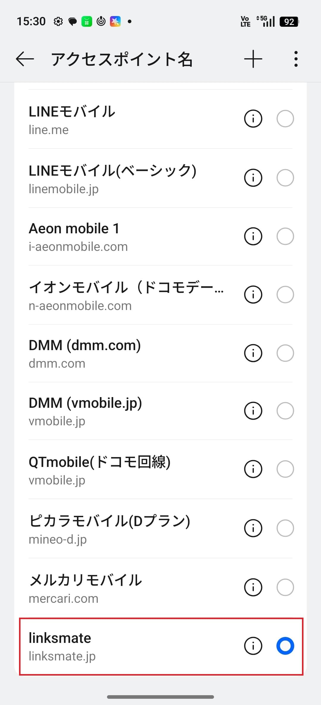 STEP17の設定画面