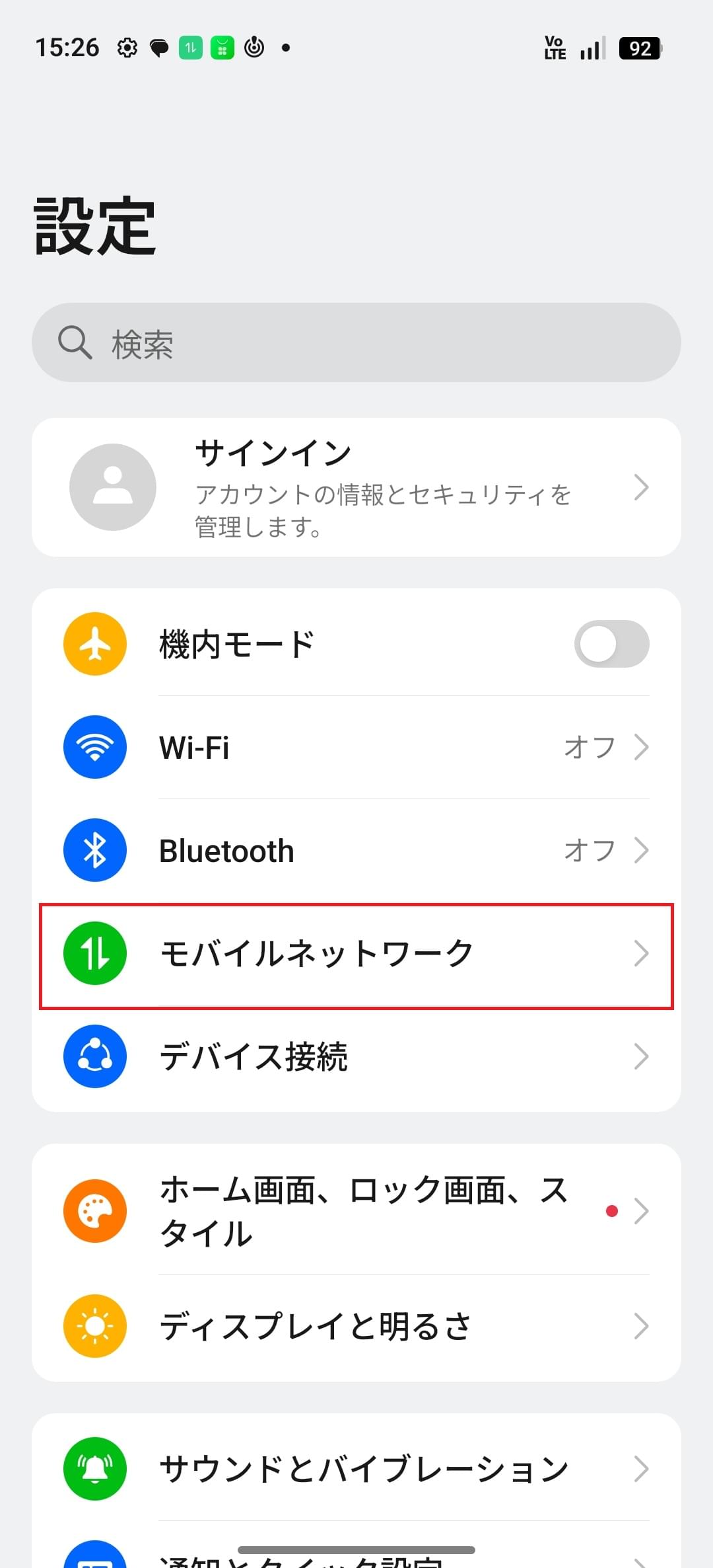 STEP2の設定画面