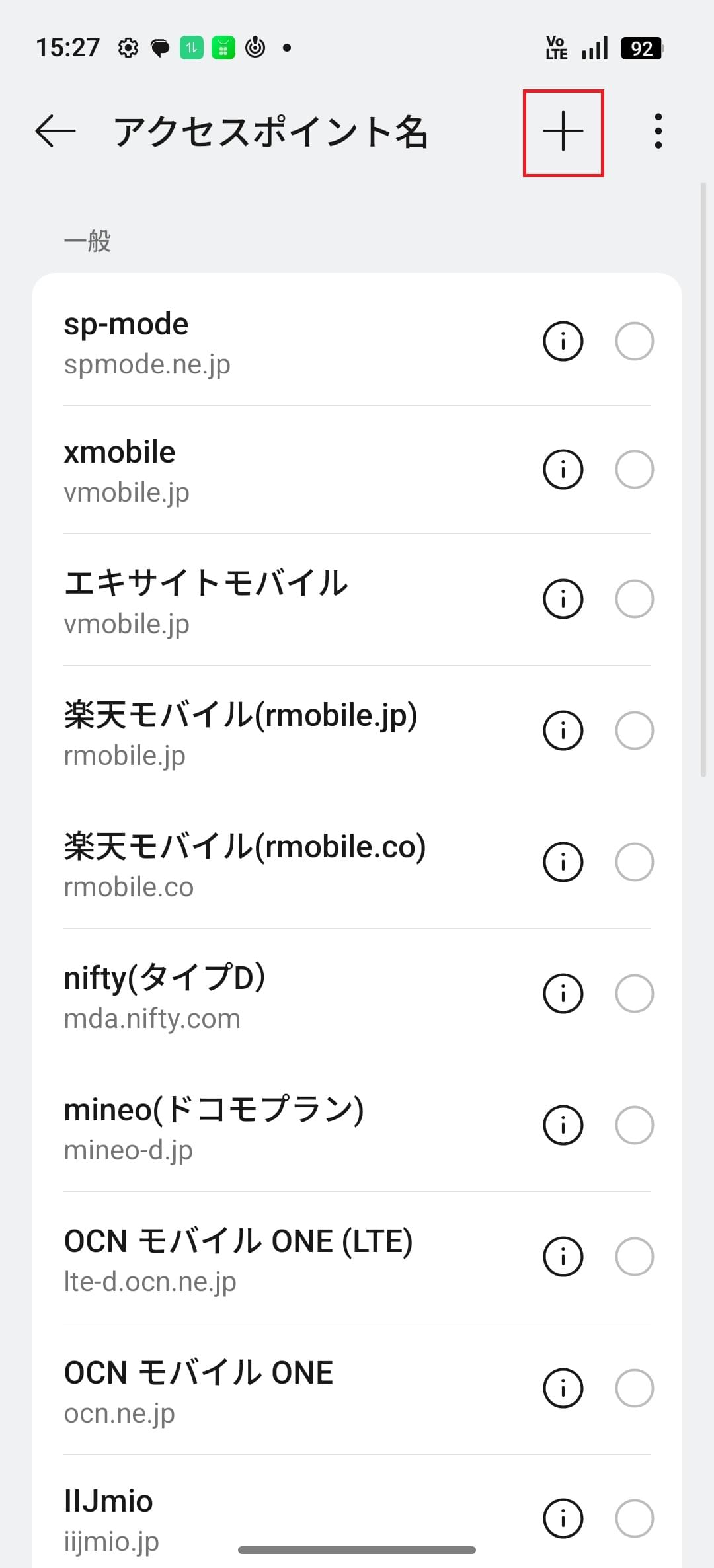 STEP5の設定画面