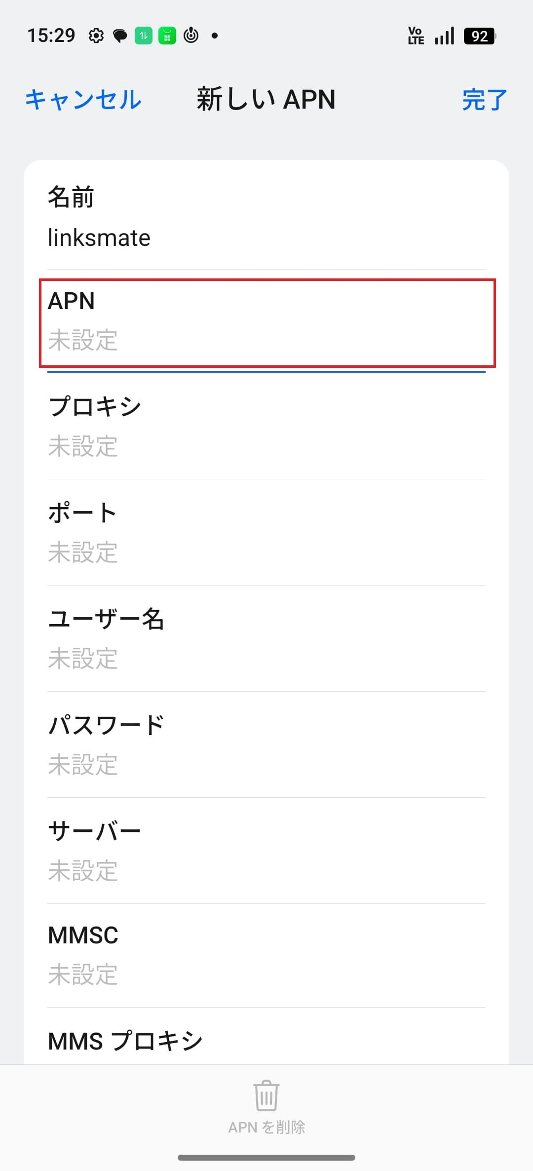 STEP8の設定画面