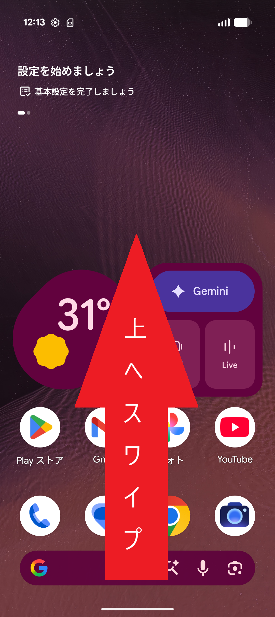 STEP1の設定画面
