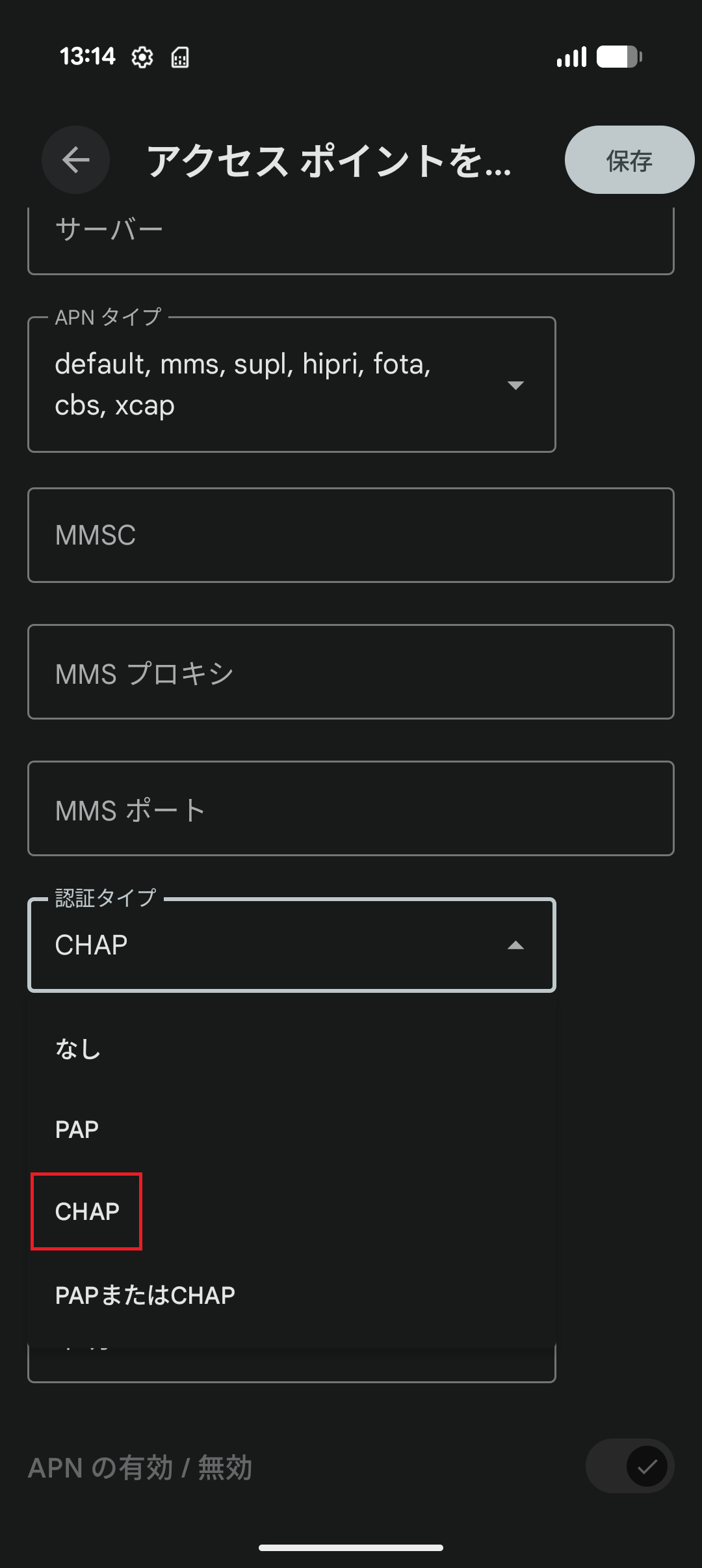 STEP17の設定画面