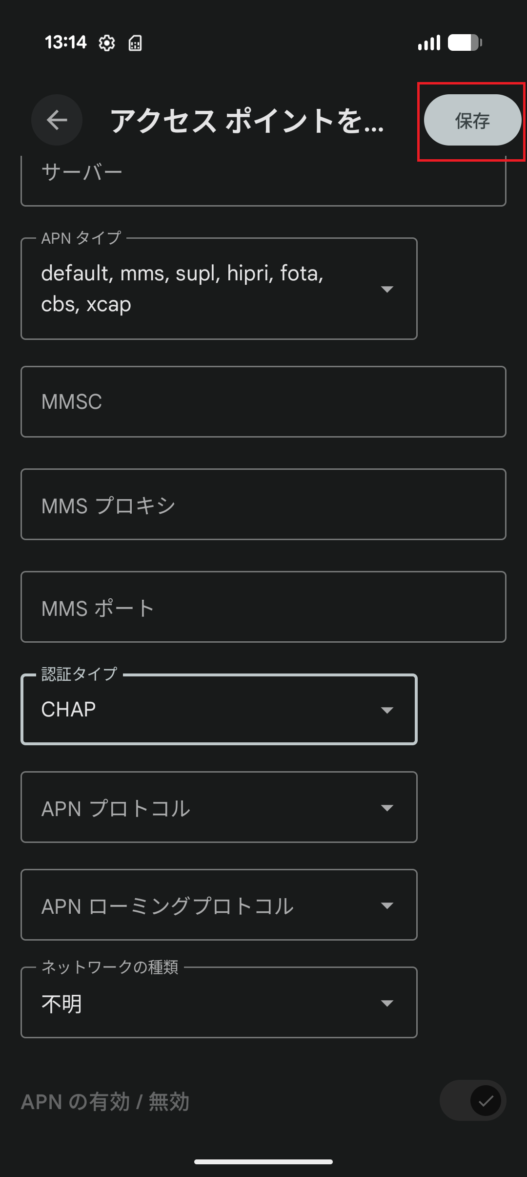 STEP18の設定画面