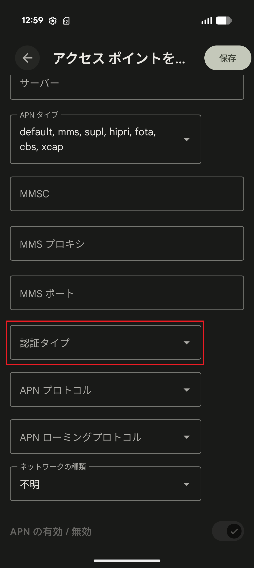 STEP16の設定画面