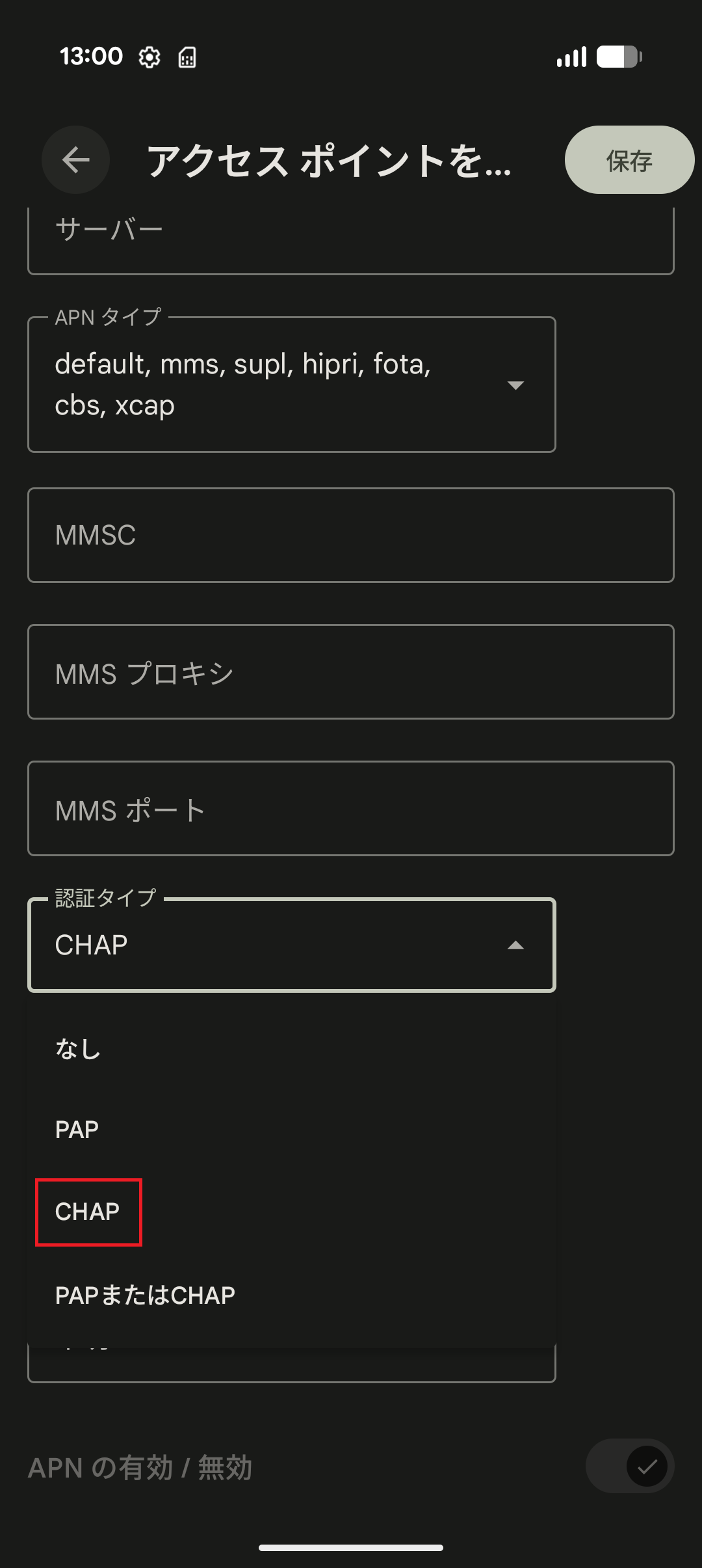 STEP17の設定画面