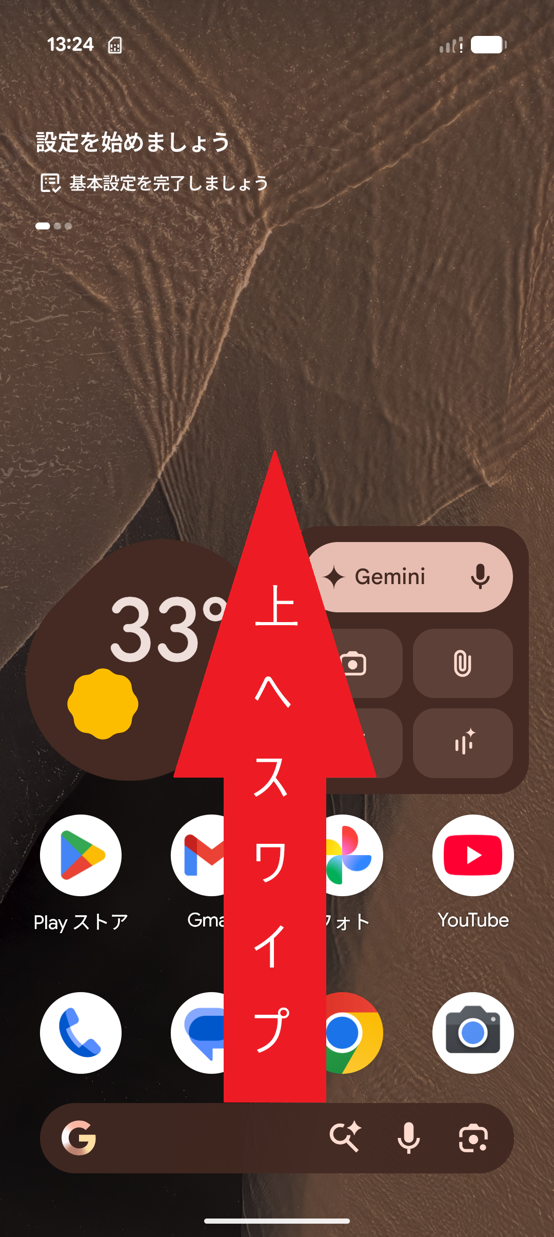 STEP1の設定画面