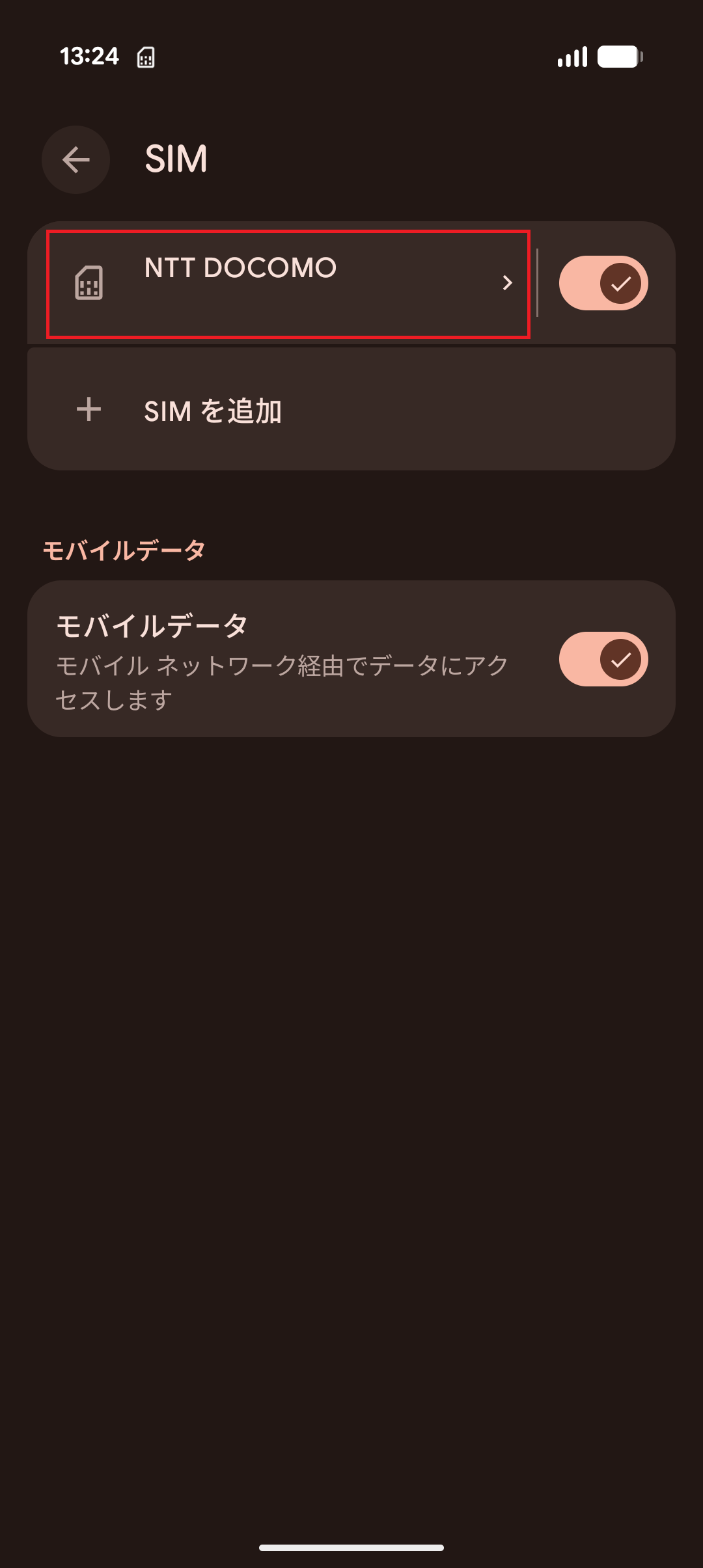 STEP5の設定画面