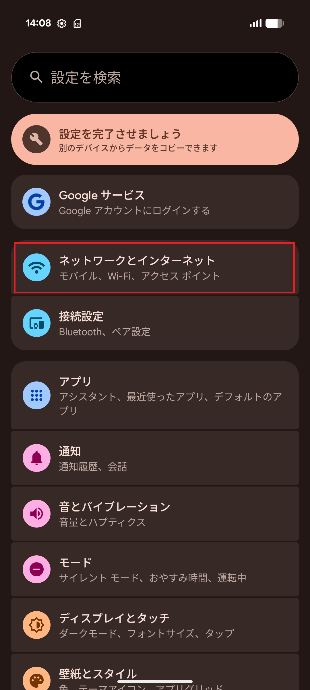 STEP3の設定画面