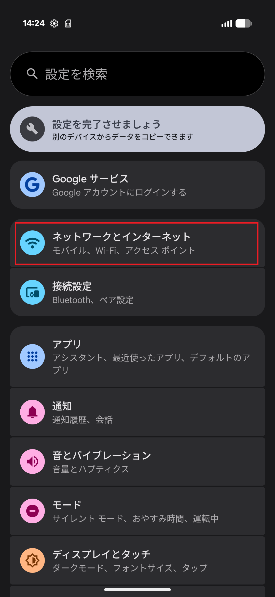 STEP3の設定画面