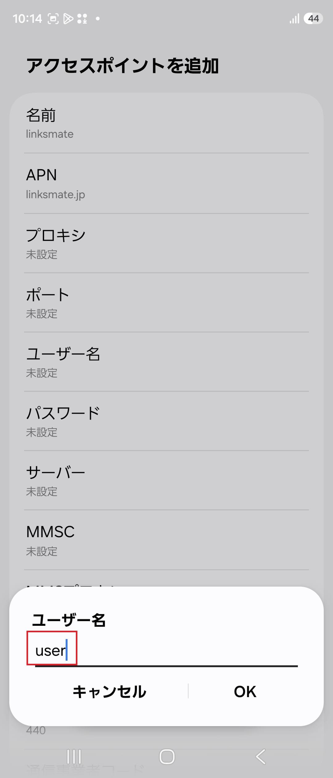 STEP12の設定画面