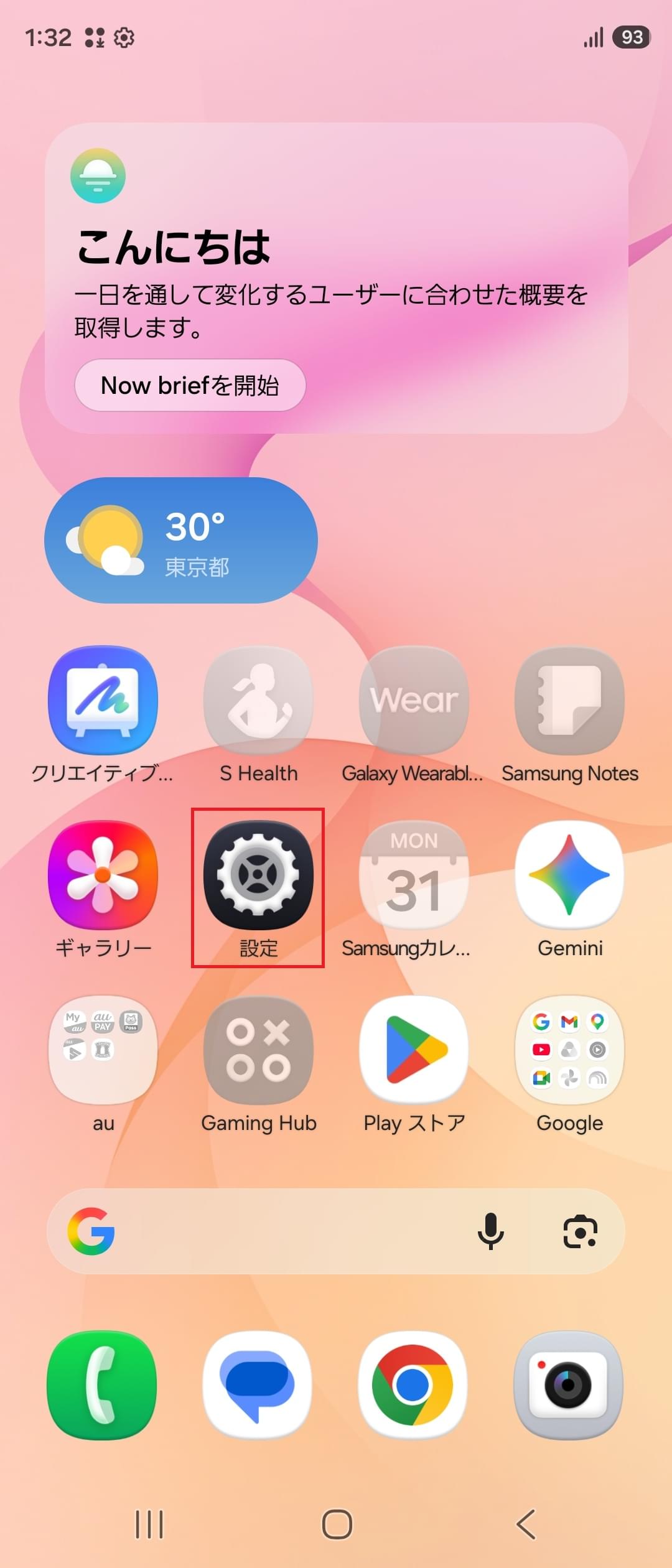 STEP1の設定画面