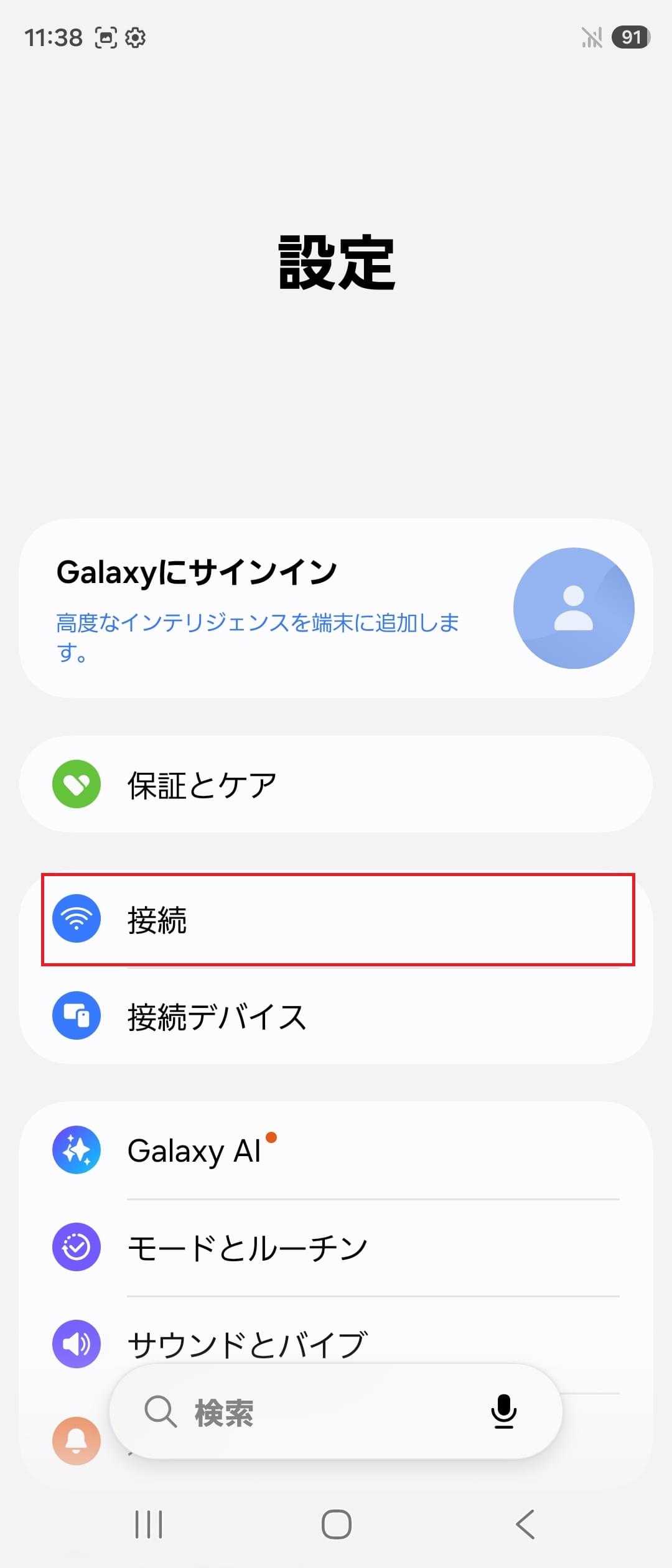 STEP2の設定画面