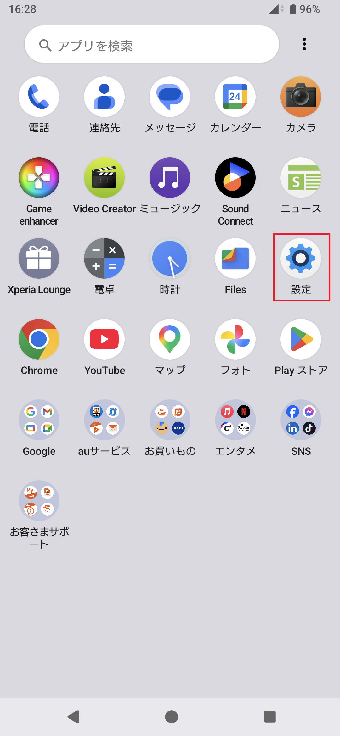 STEP2の設定画面