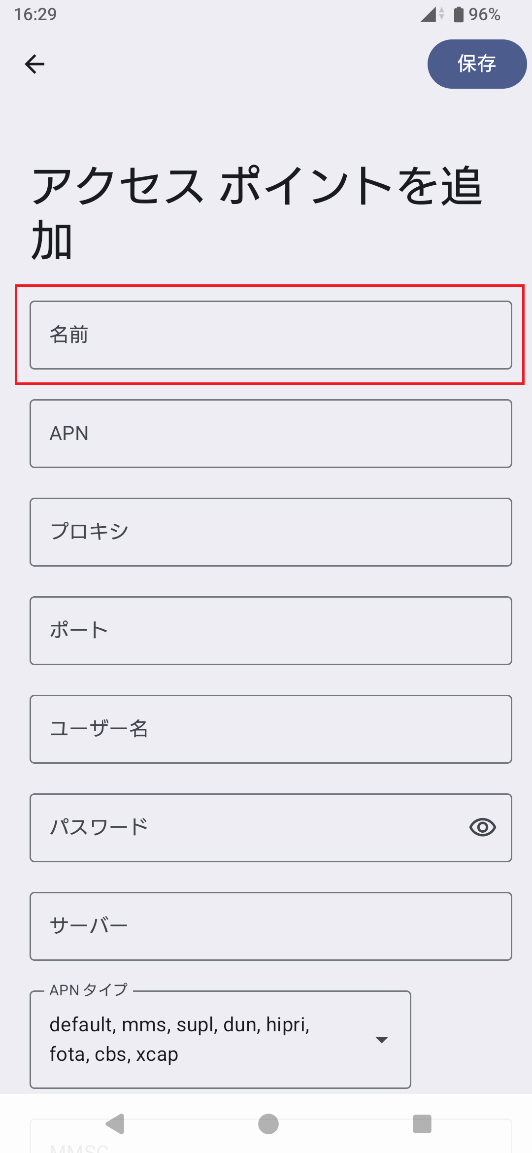 STEP8の設定画面